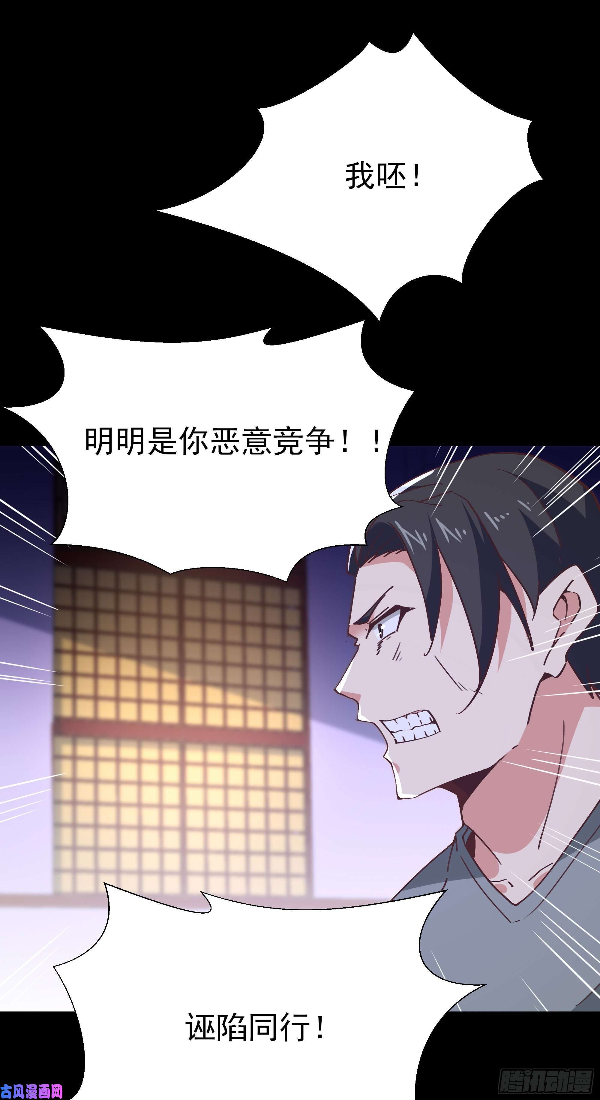重生都市天尊第162话 师出有名