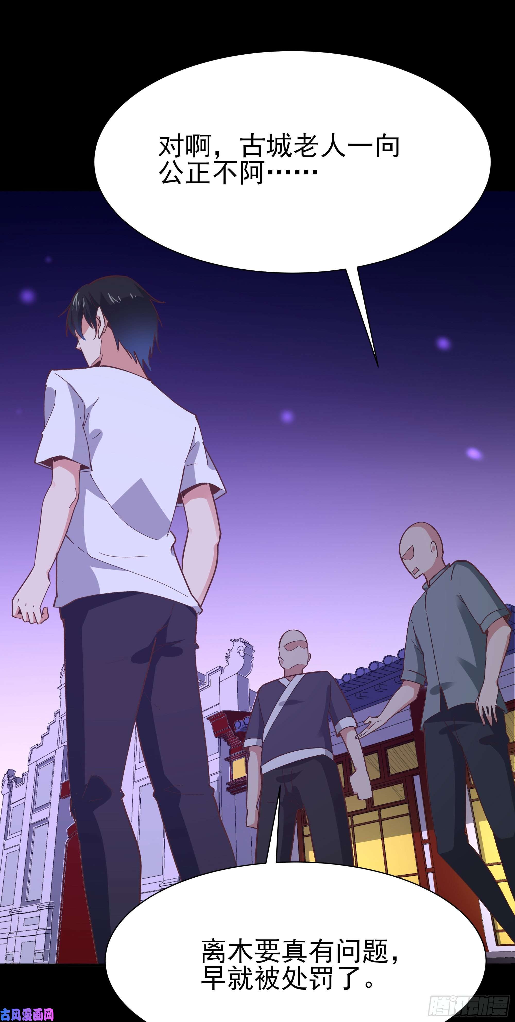 重生都市天尊第162话 师出有名