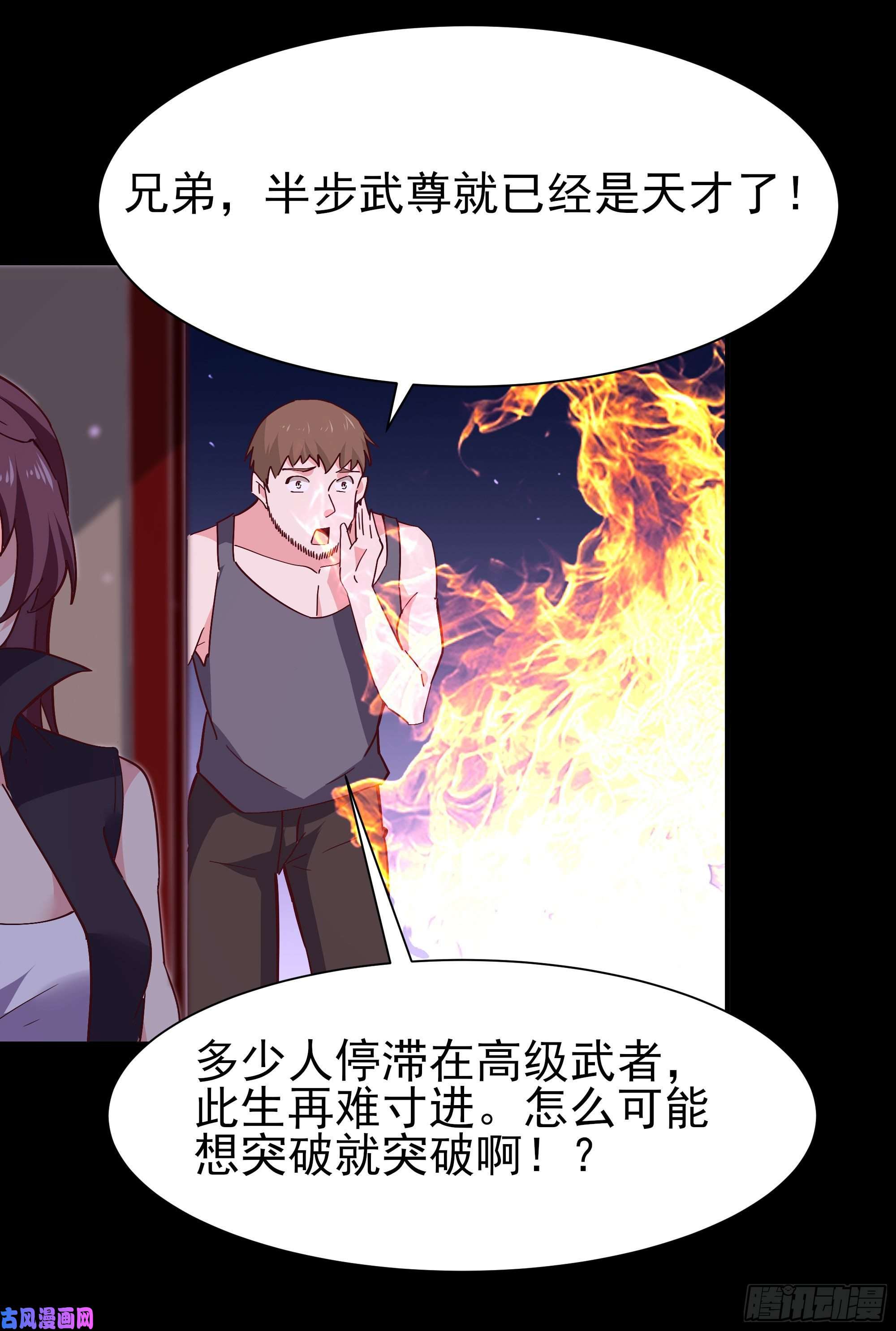 重生都市天尊第163话 重宝暖场