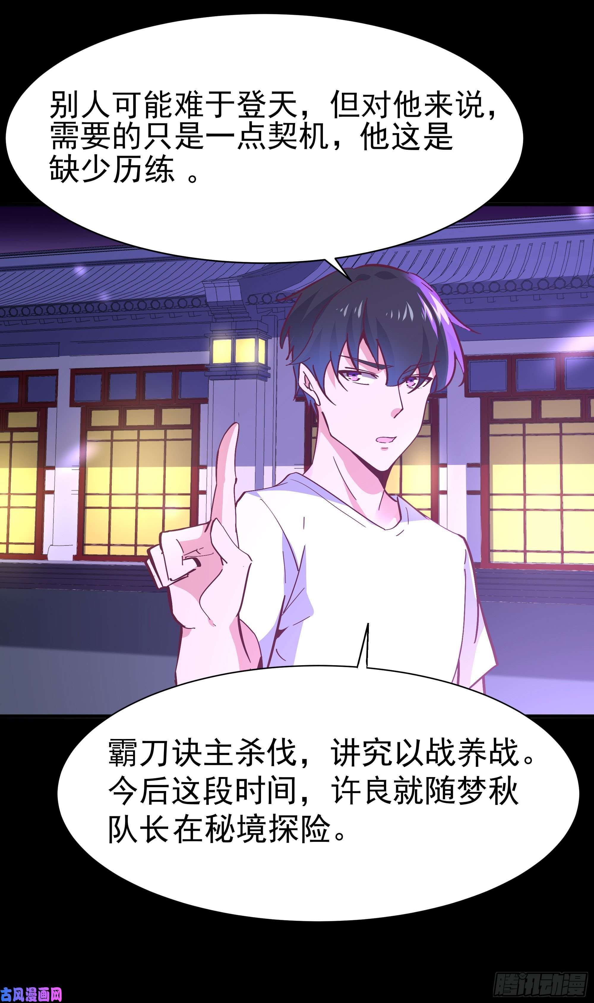 重生都市天尊第163话 重宝暖场