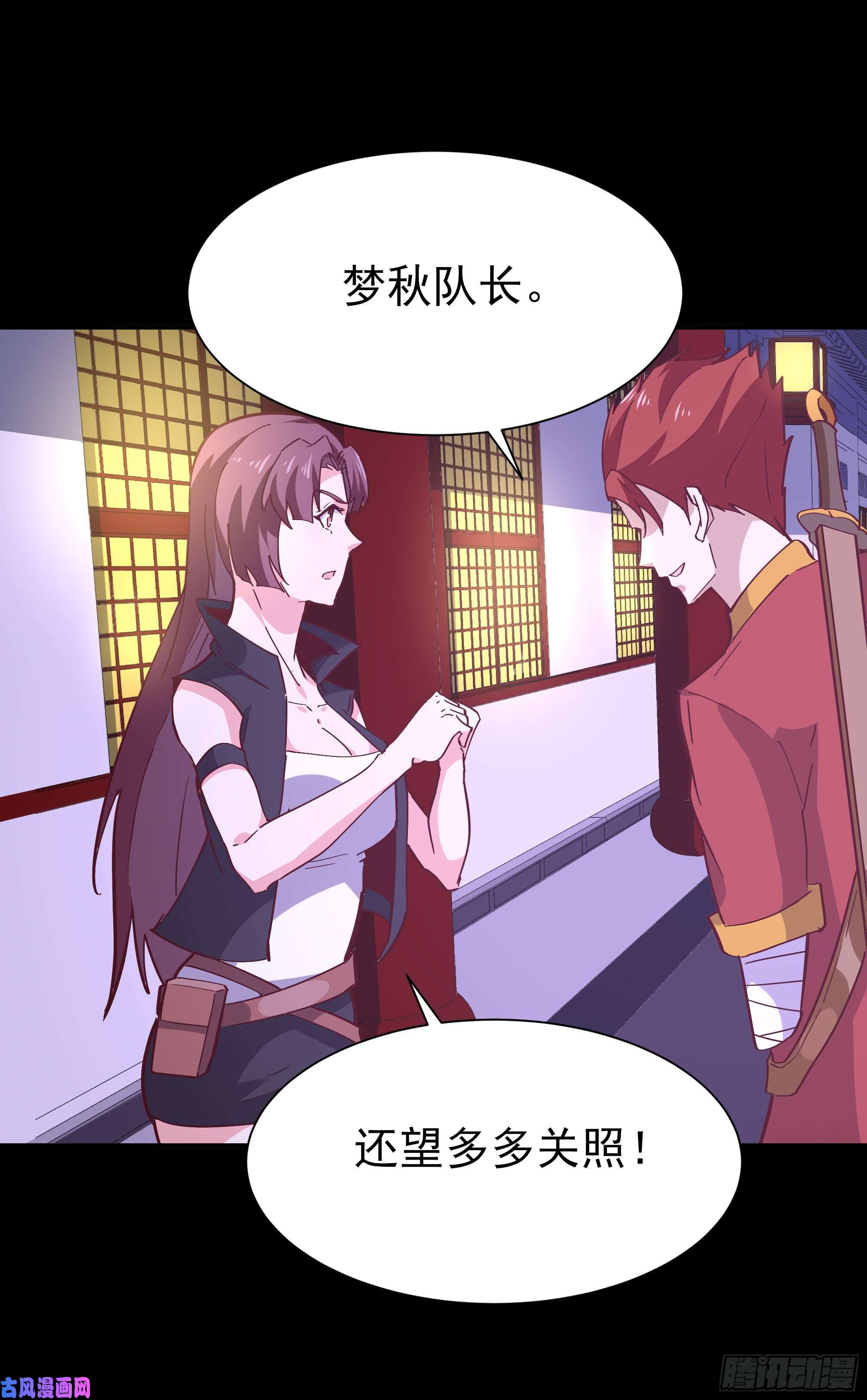 重生都市天尊第163话 重宝暖场