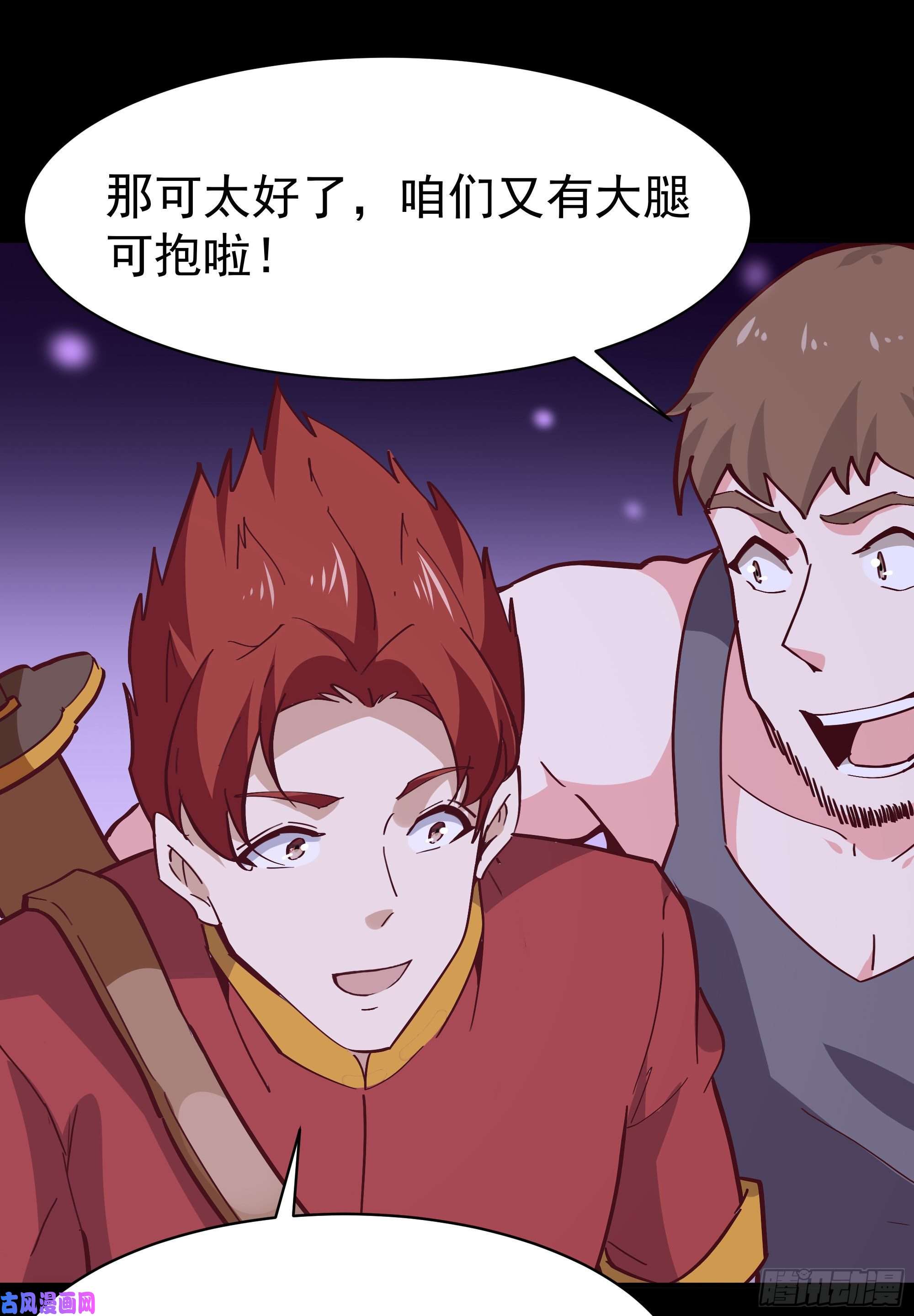 重生都市天尊第163话 重宝暖场