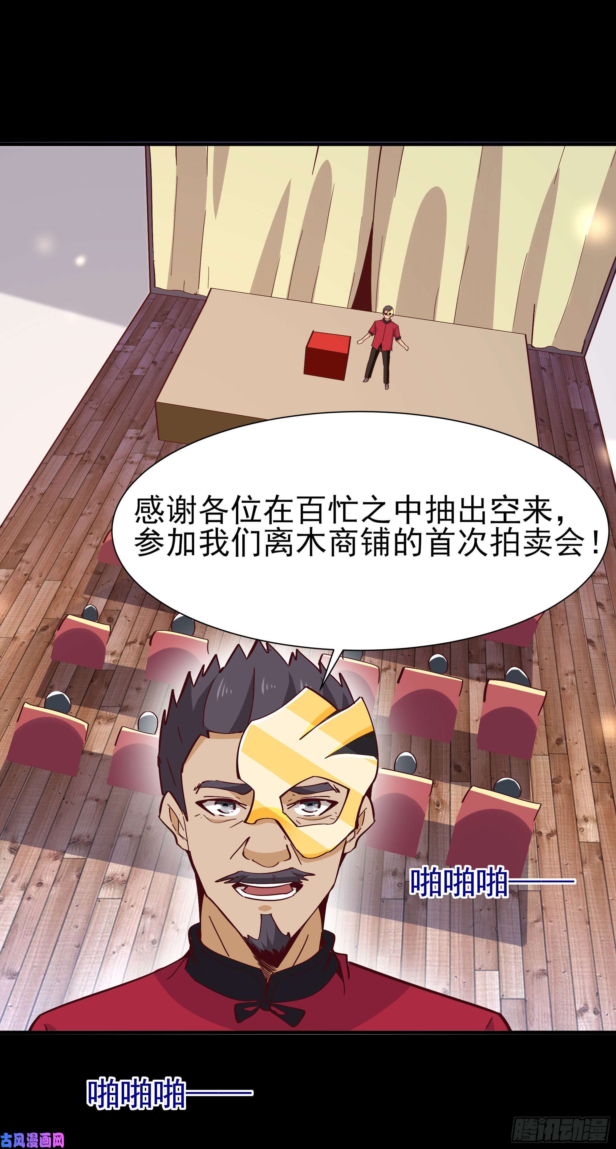 重生都市天尊第163话 重宝暖场