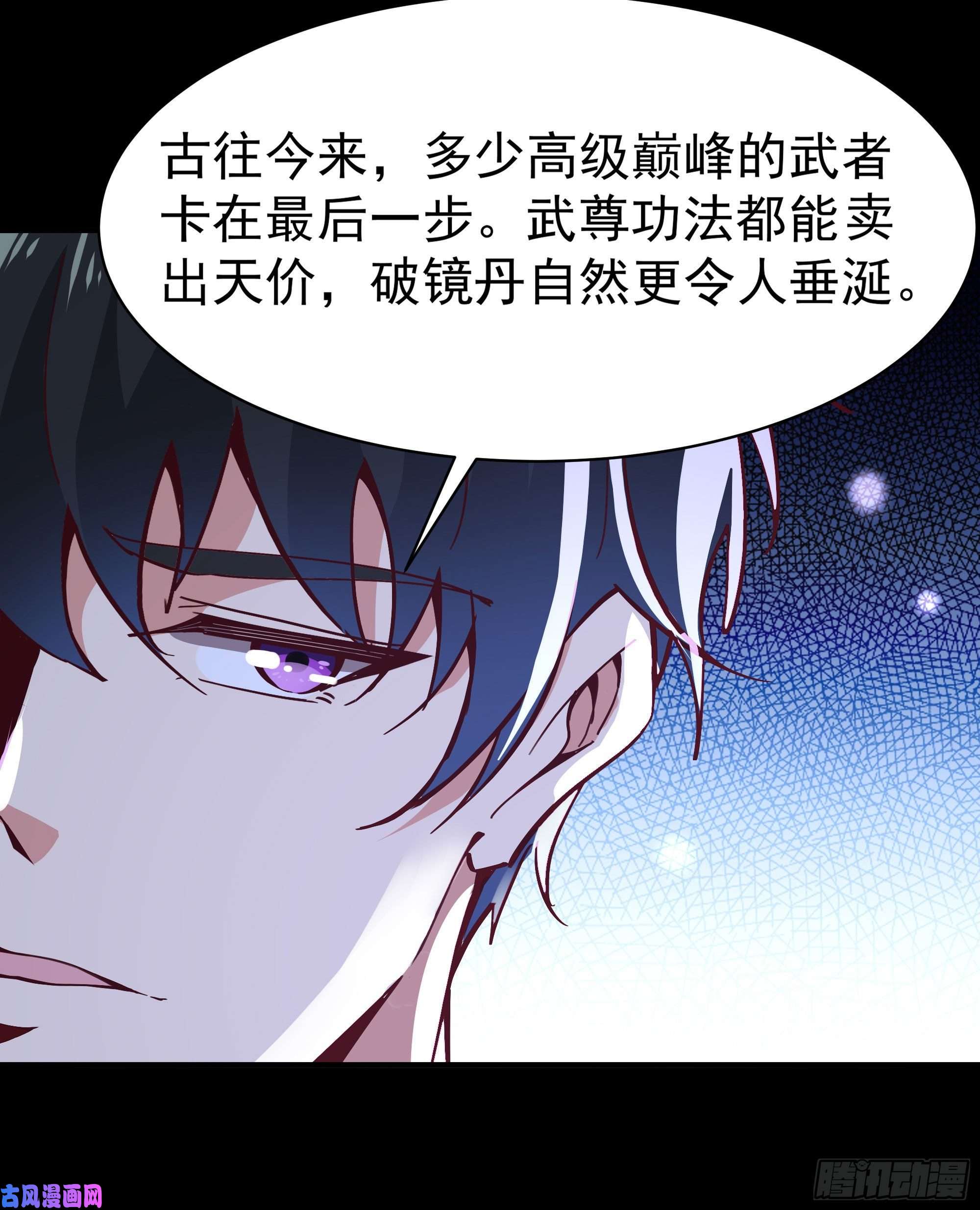 重生都市天尊第163话 重宝暖场