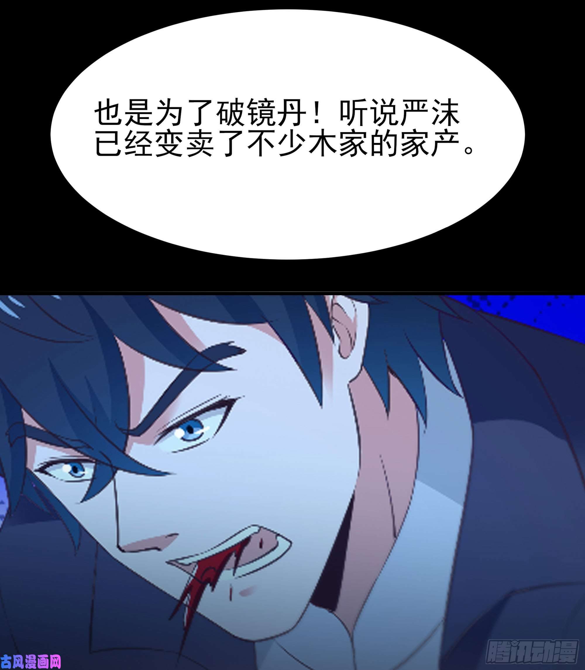 重生都市天尊第163话 重宝暖场