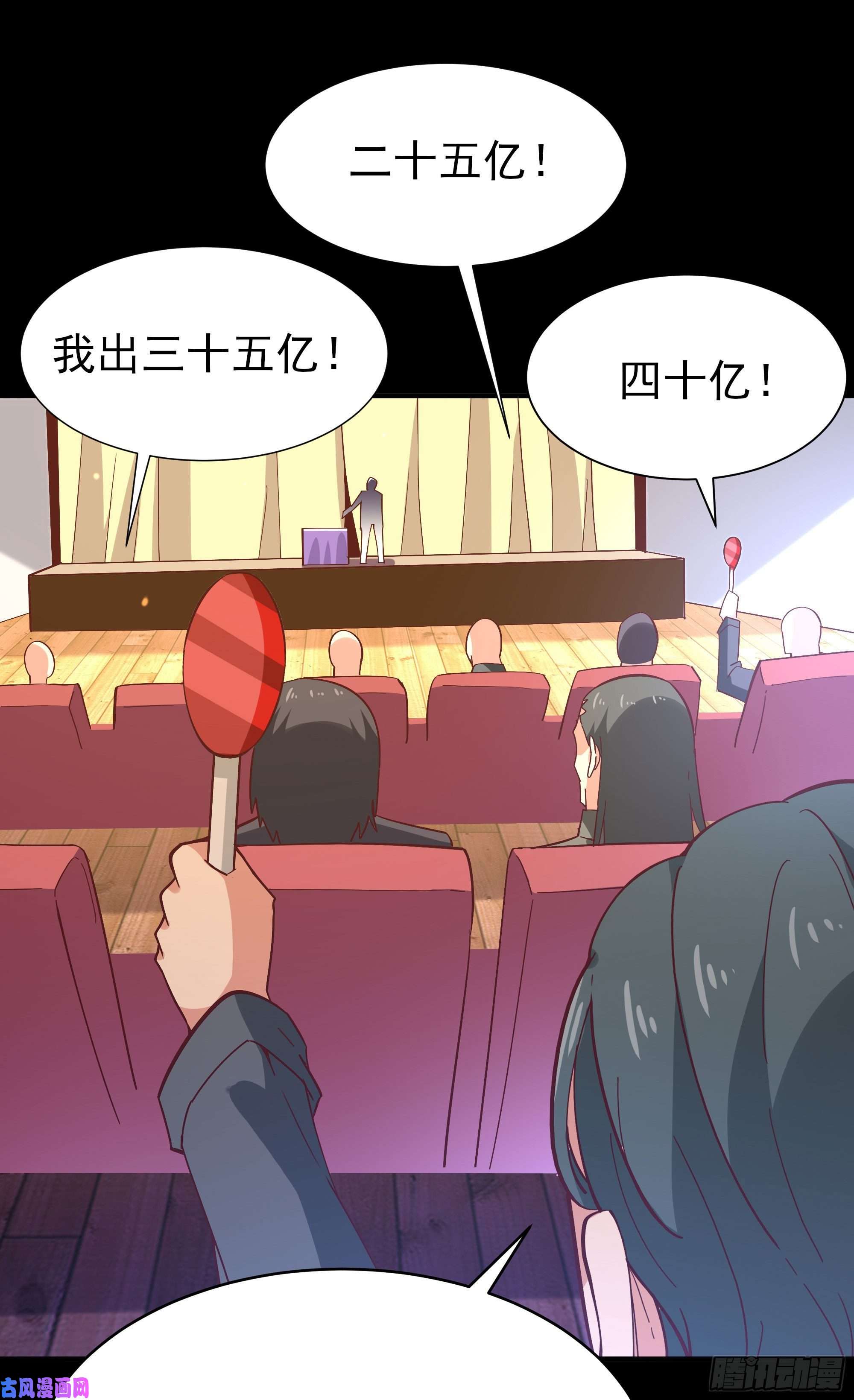 重生都市天尊第163话 重宝暖场