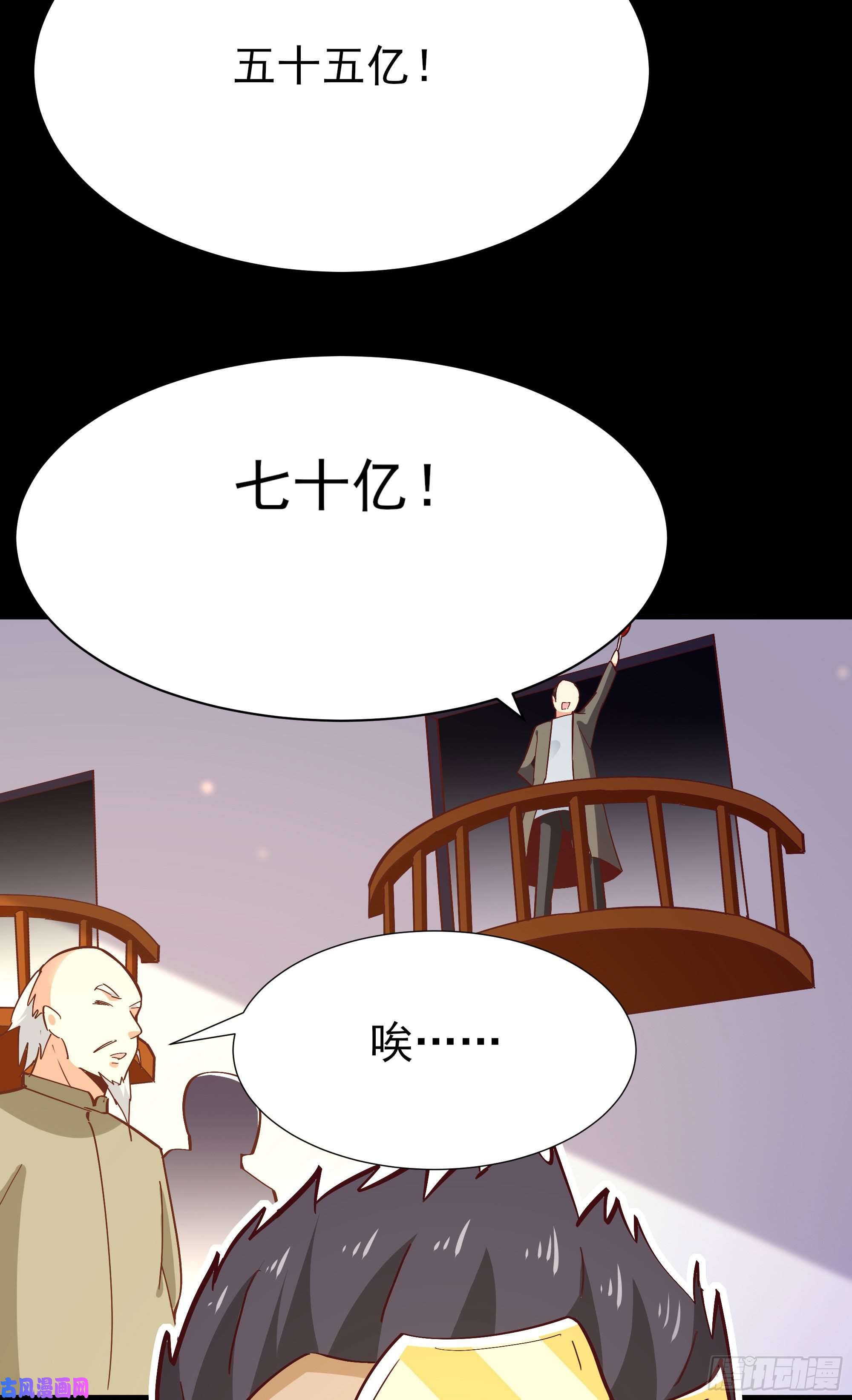 重生都市天尊第163话 重宝暖场