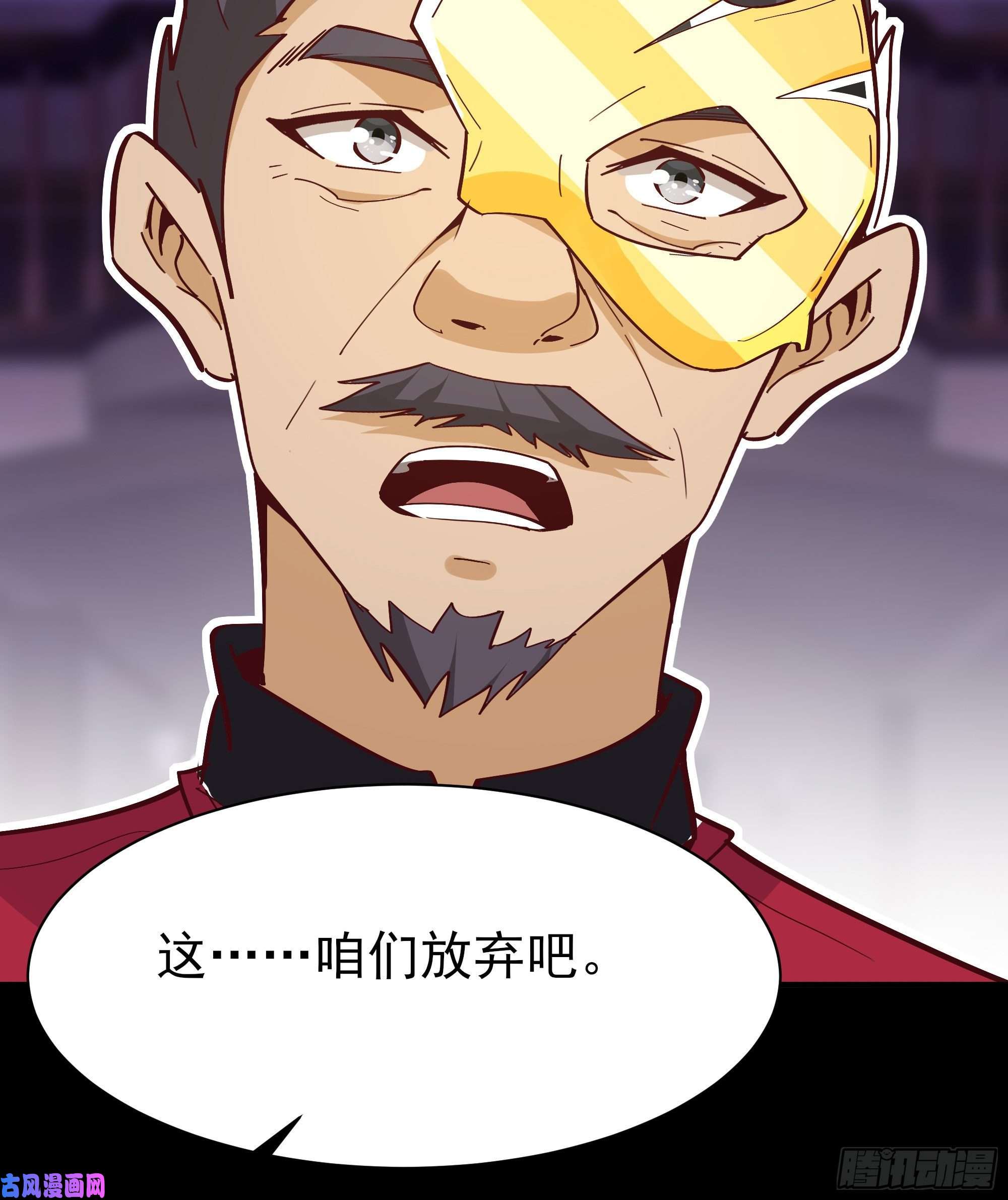 重生都市天尊第163话 重宝暖场