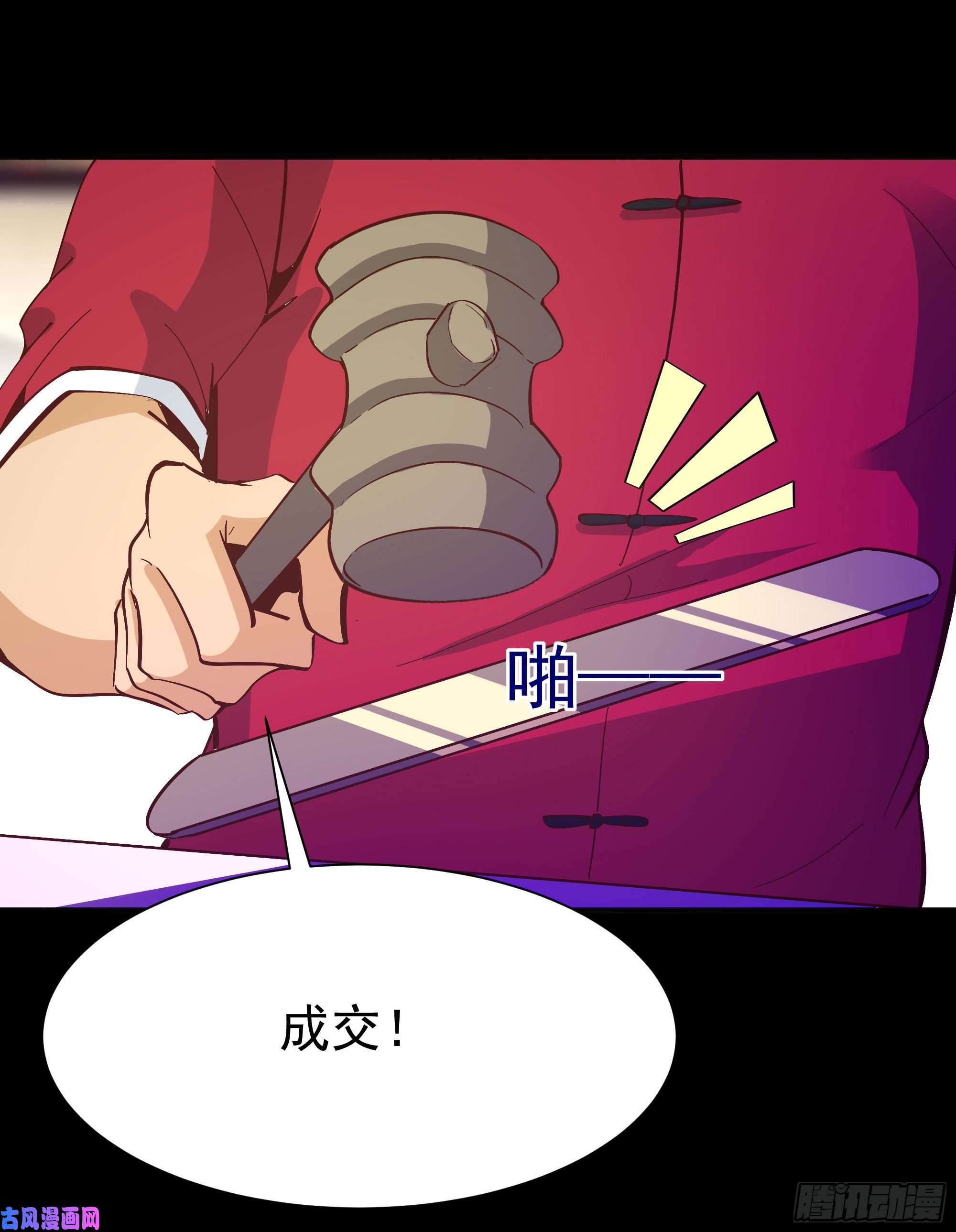重生都市天尊第163话 重宝暖场