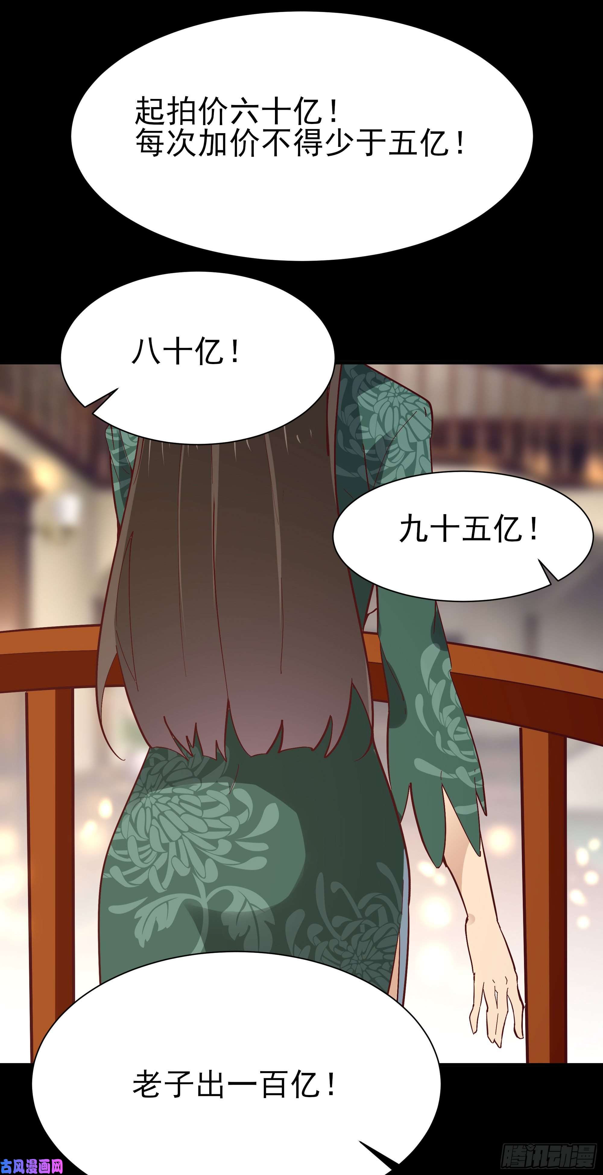 重生都市天尊第163话 重宝暖场