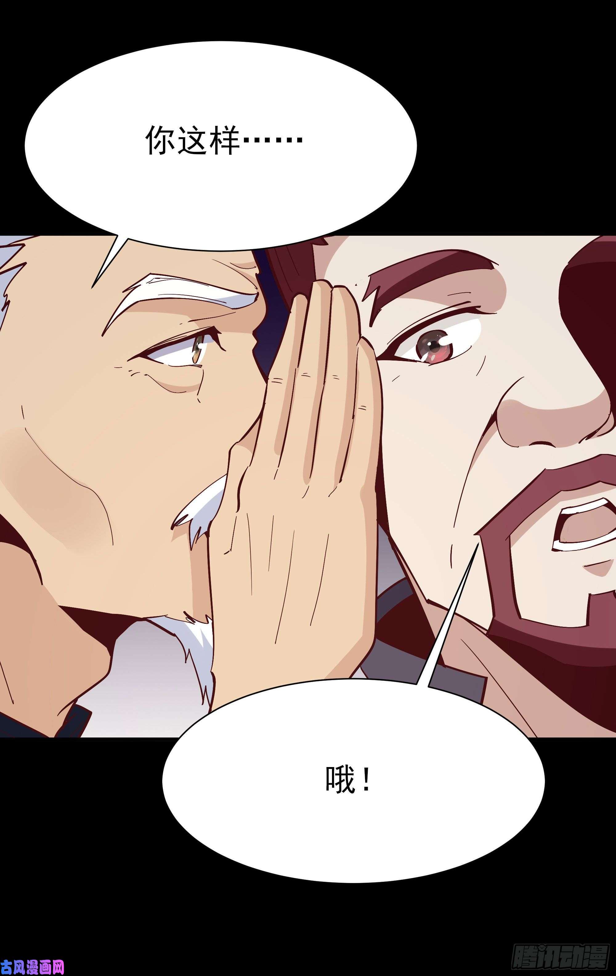 重生都市天尊第163话 重宝暖场