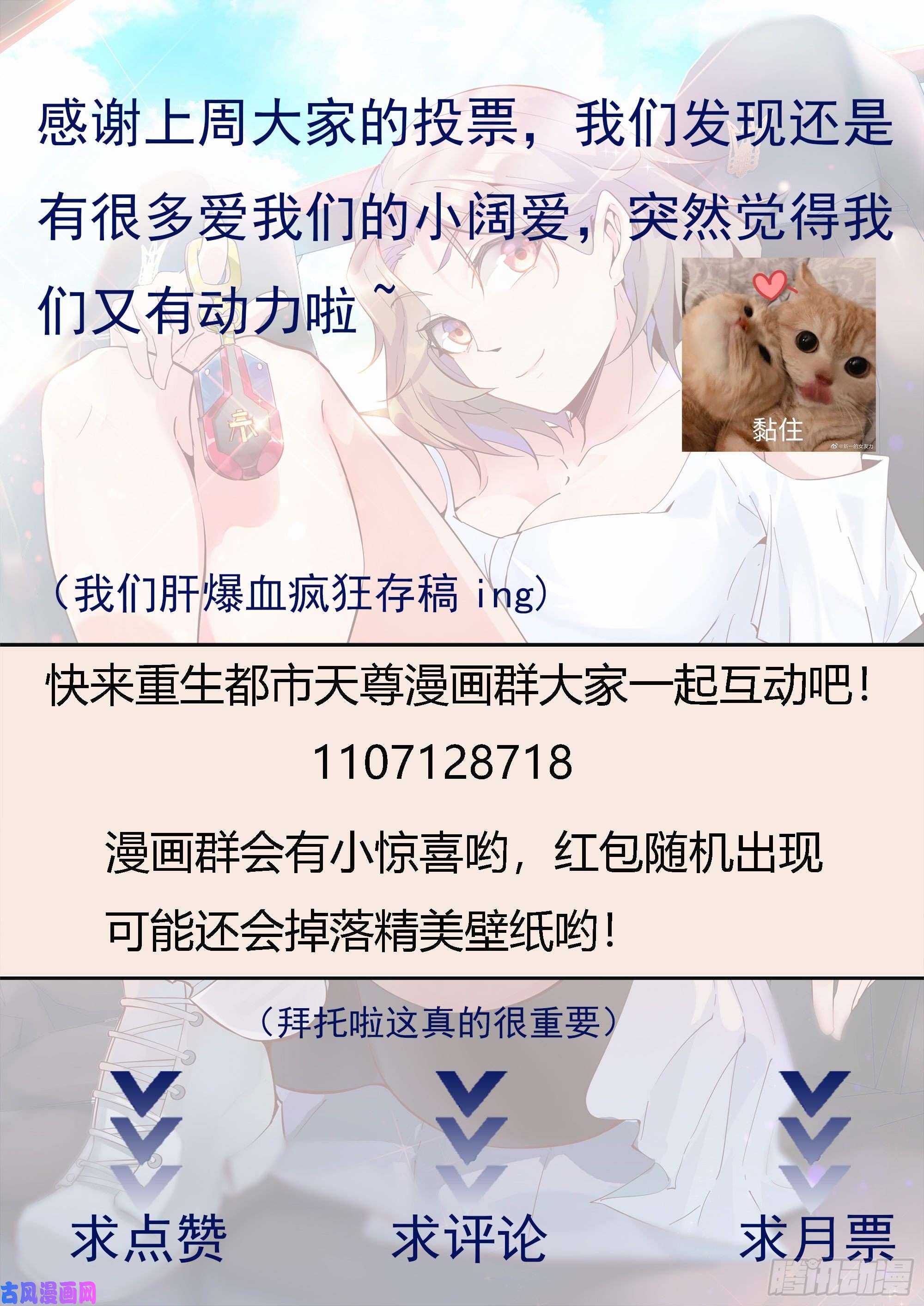 重生都市天尊第163话 重宝暖场