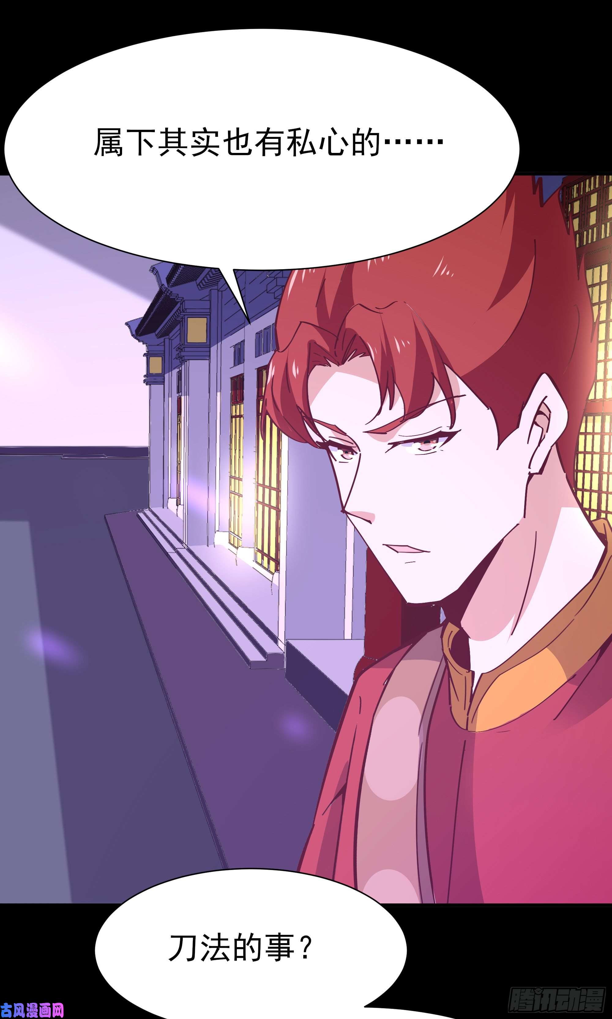 重生都市天尊第163话 重宝暖场
