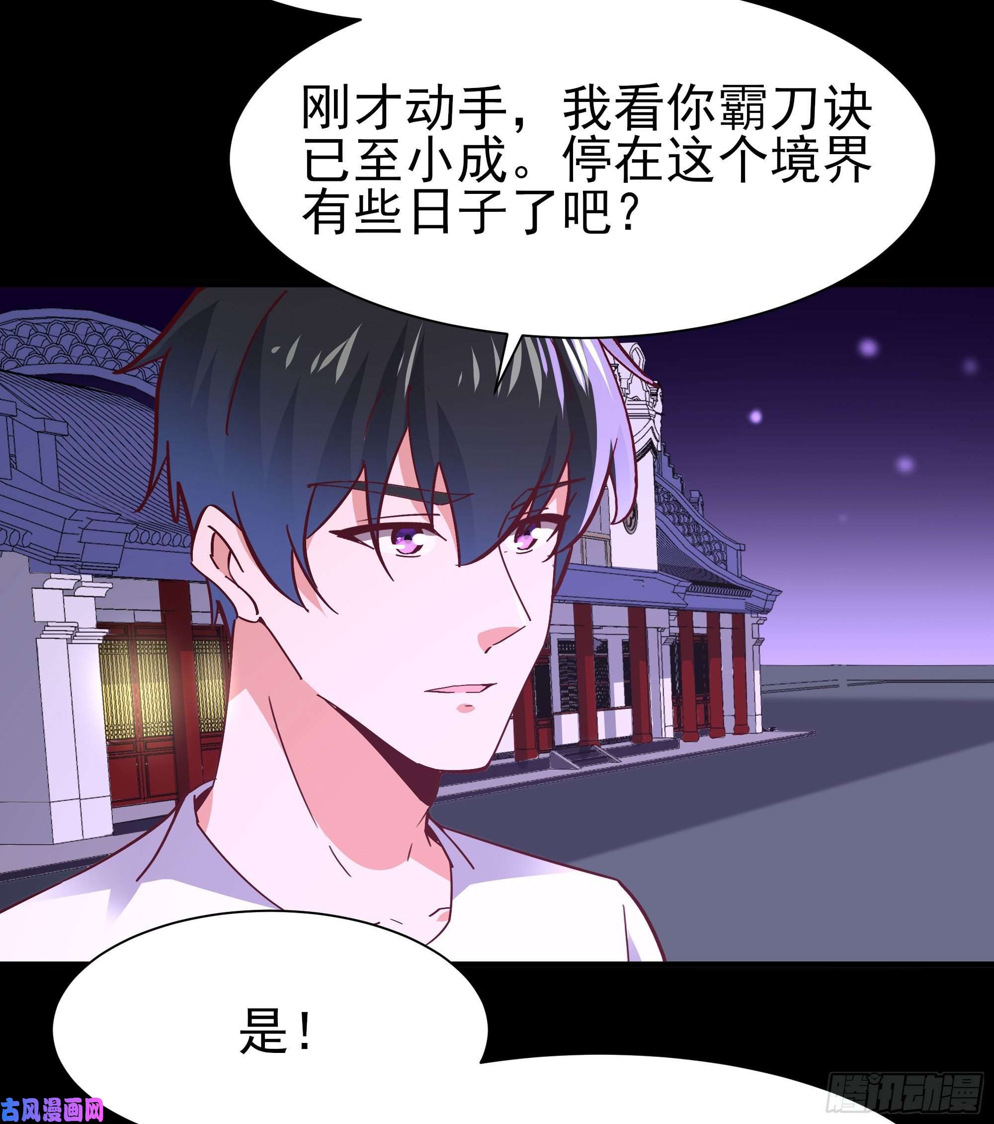 重生都市天尊第163话 重宝暖场