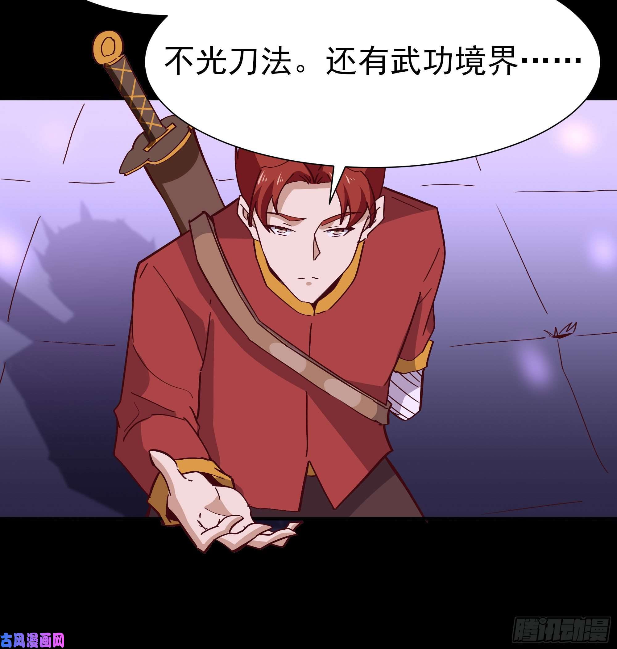 重生都市天尊第163话 重宝暖场