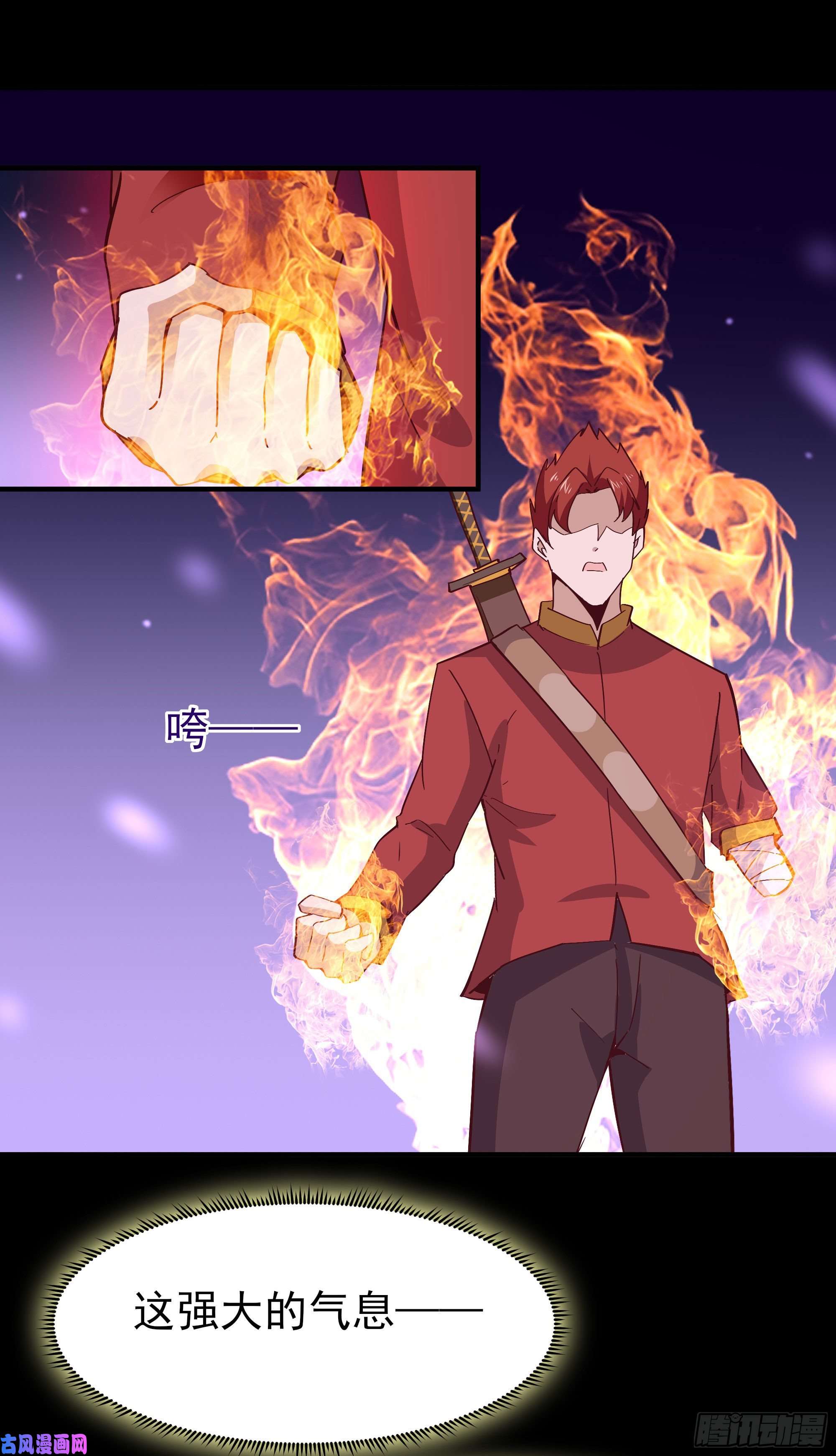 重生都市天尊第163话 重宝暖场