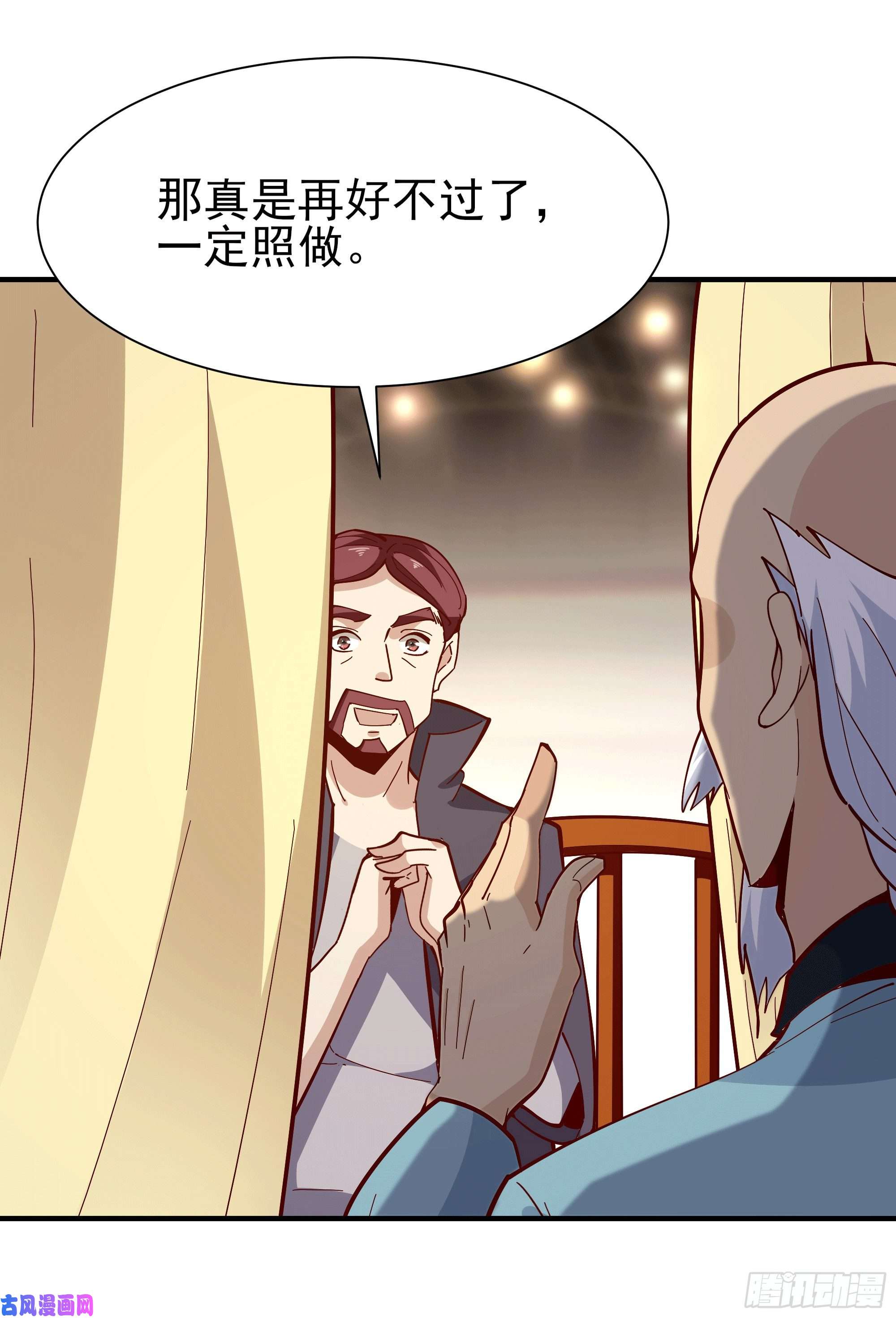 重生都市天尊第164话 出手阔绰
