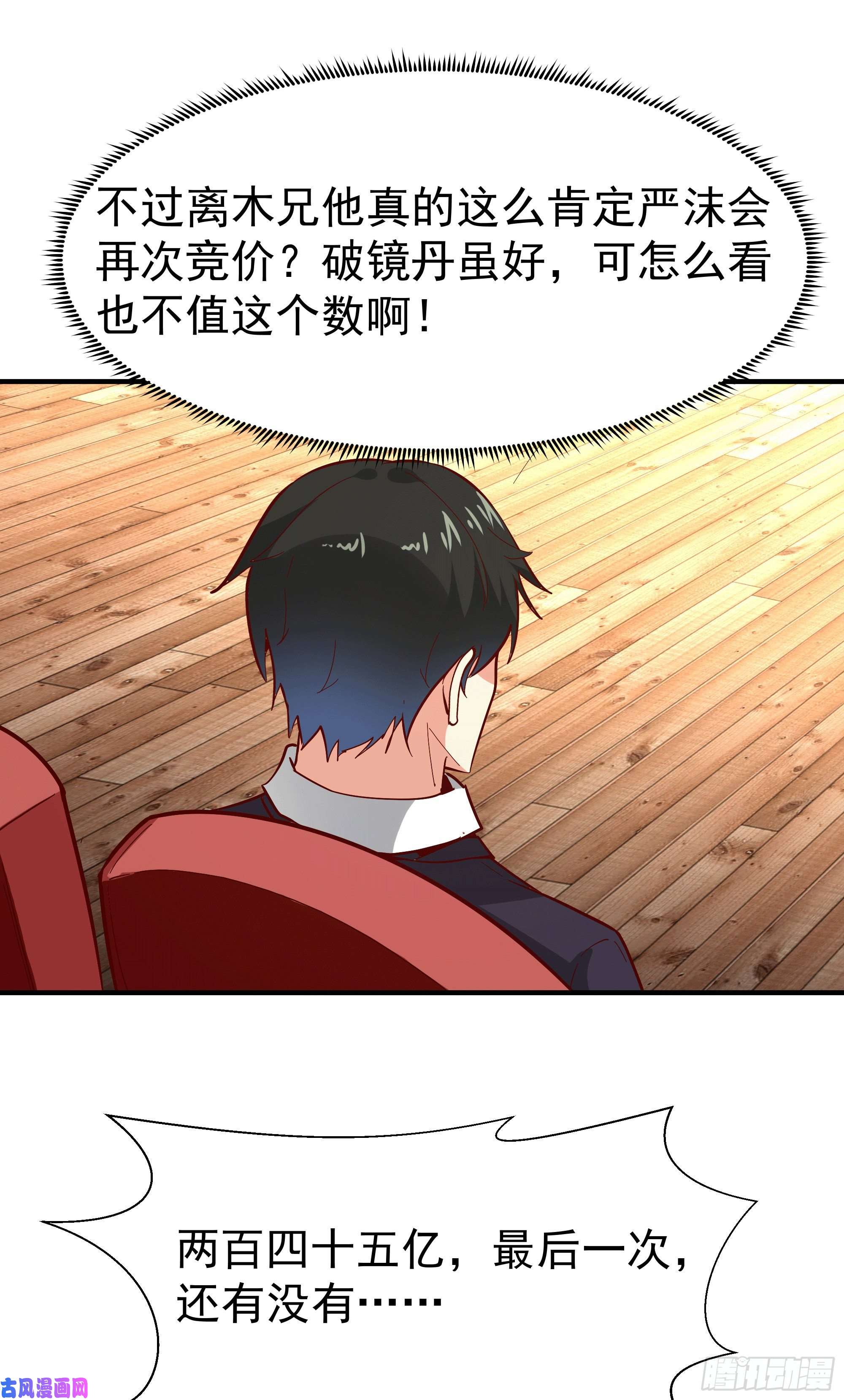 重生都市天尊第164话 出手阔绰