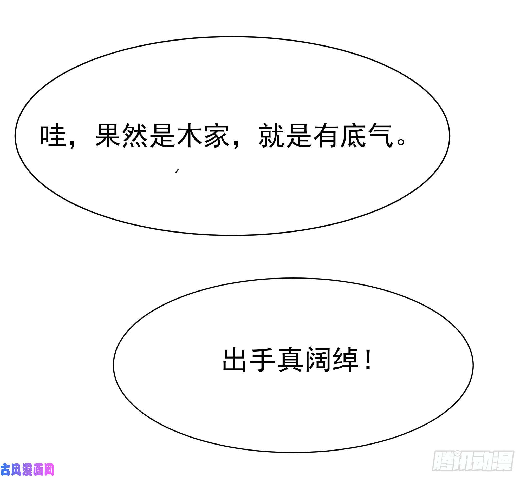 重生都市天尊第164话 出手阔绰