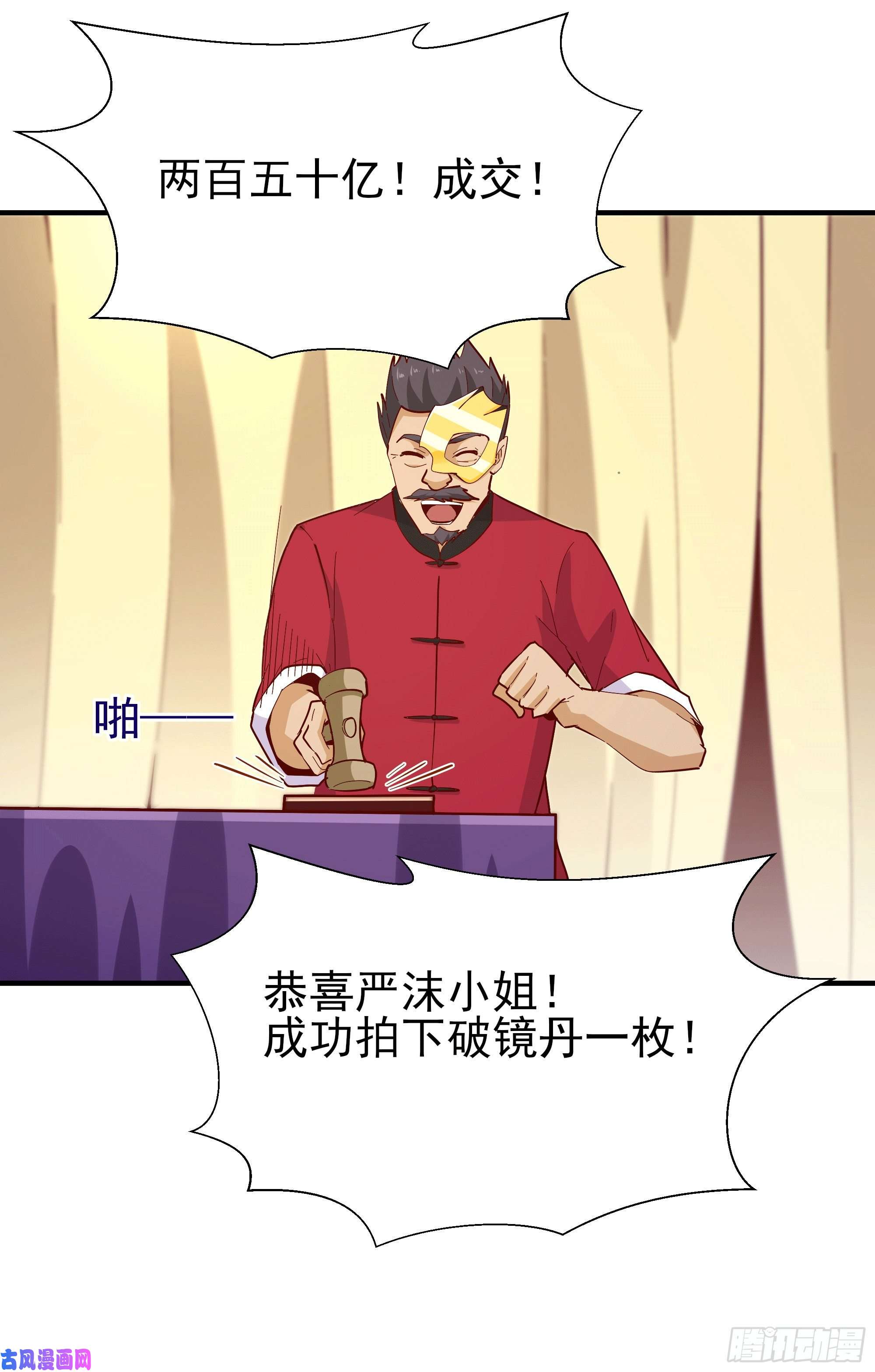 重生都市天尊第164话 出手阔绰