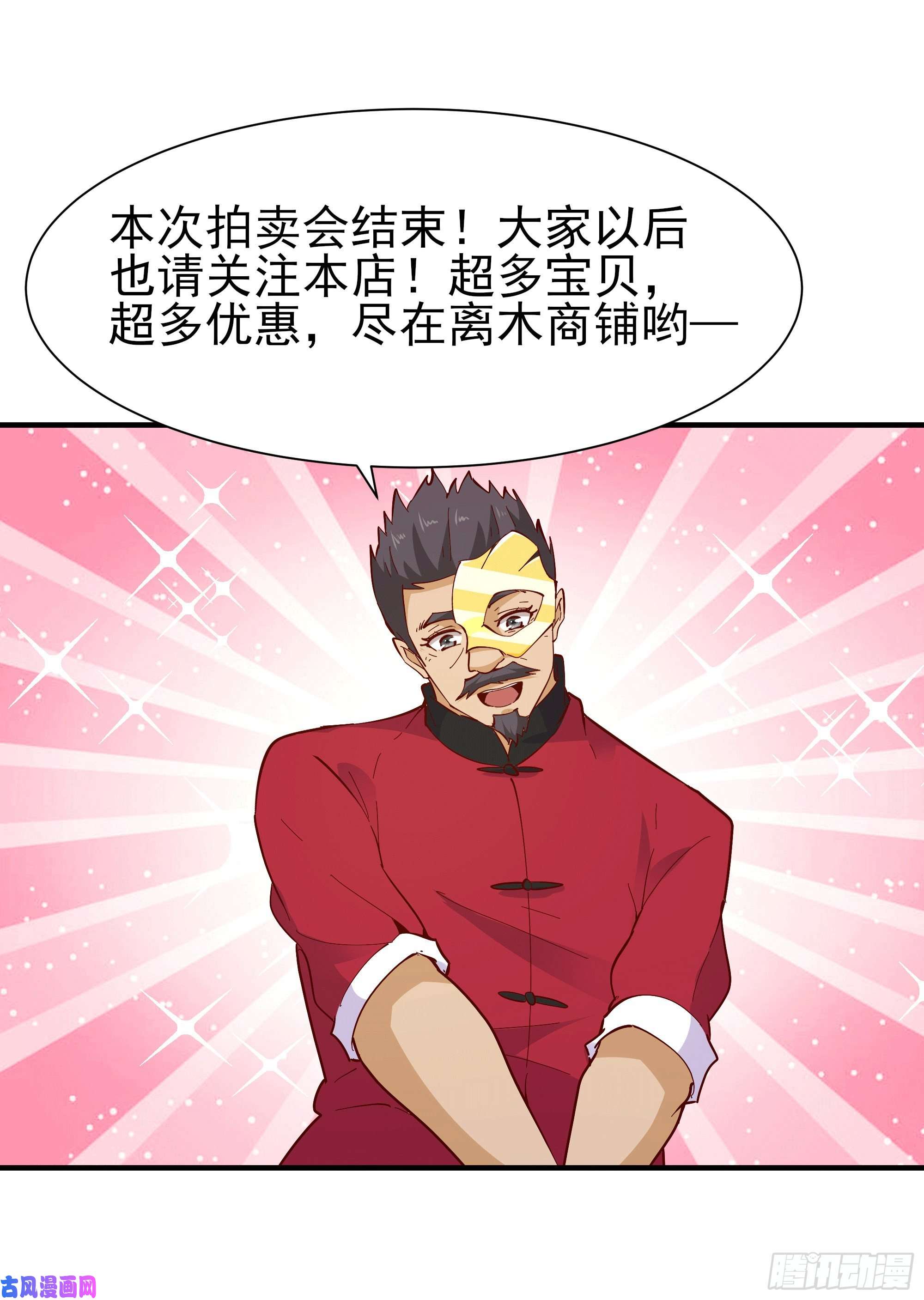 重生都市天尊第164话 出手阔绰