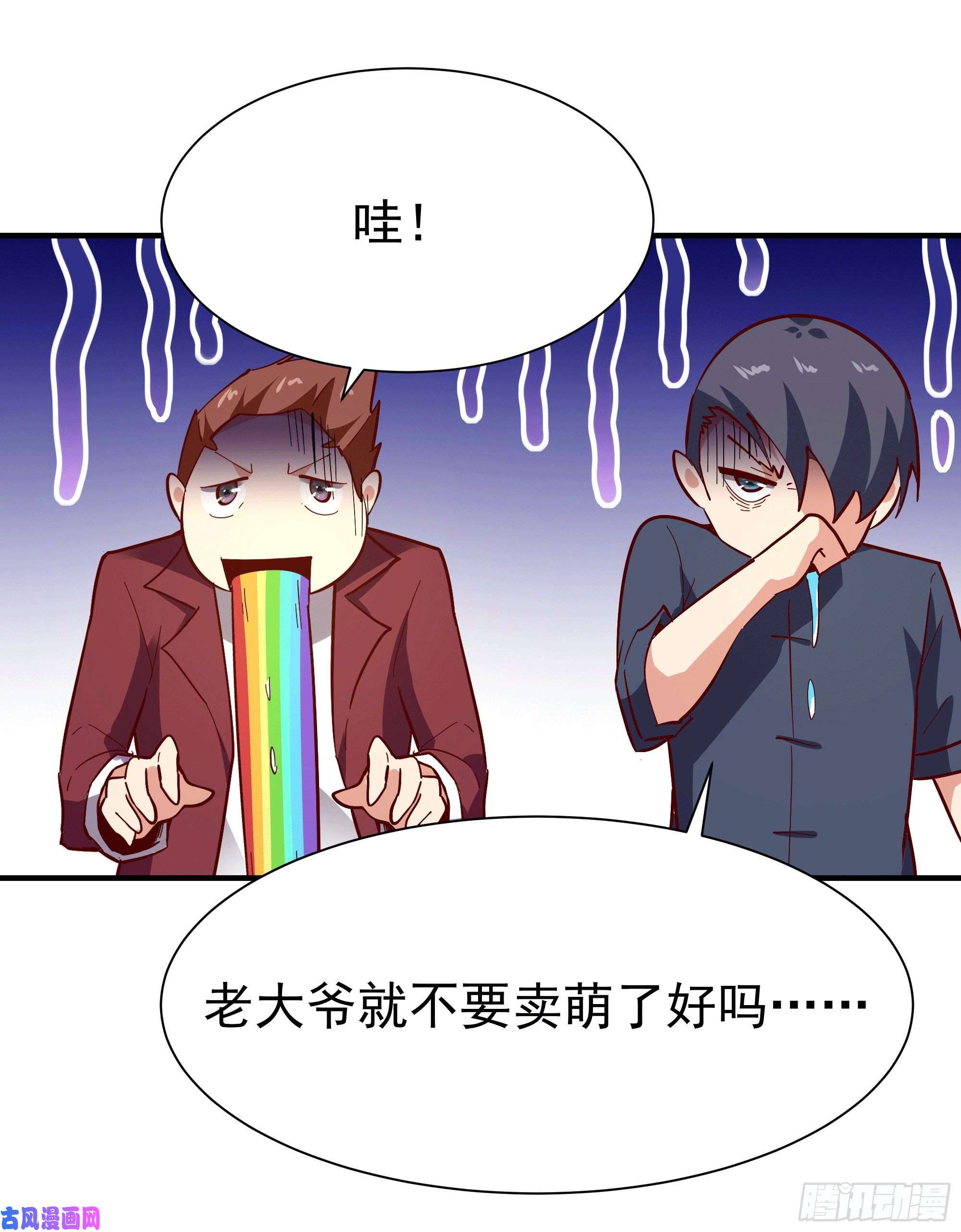 重生都市天尊第164话 出手阔绰