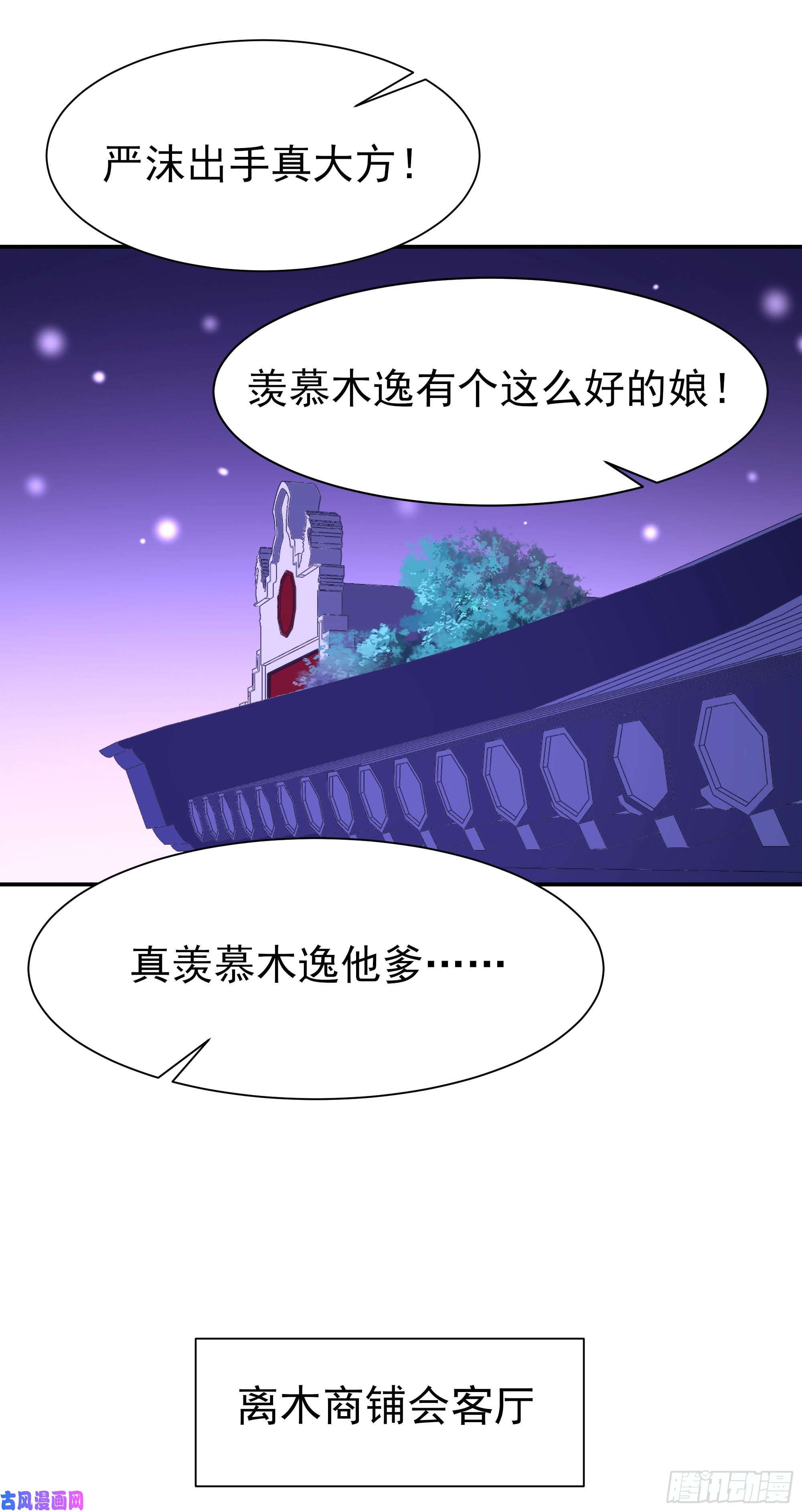 重生都市天尊第164话 出手阔绰