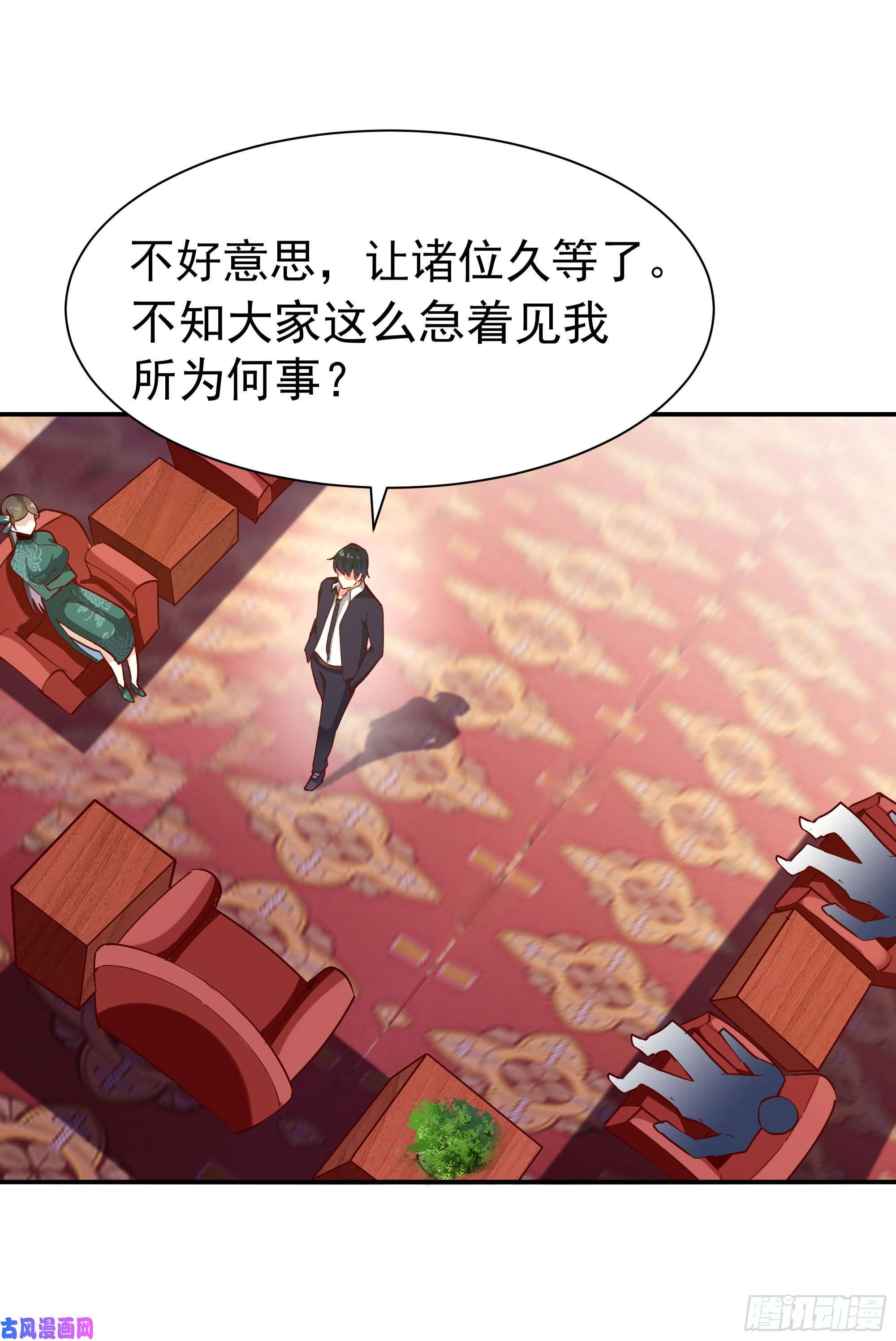 重生都市天尊第164话 出手阔绰