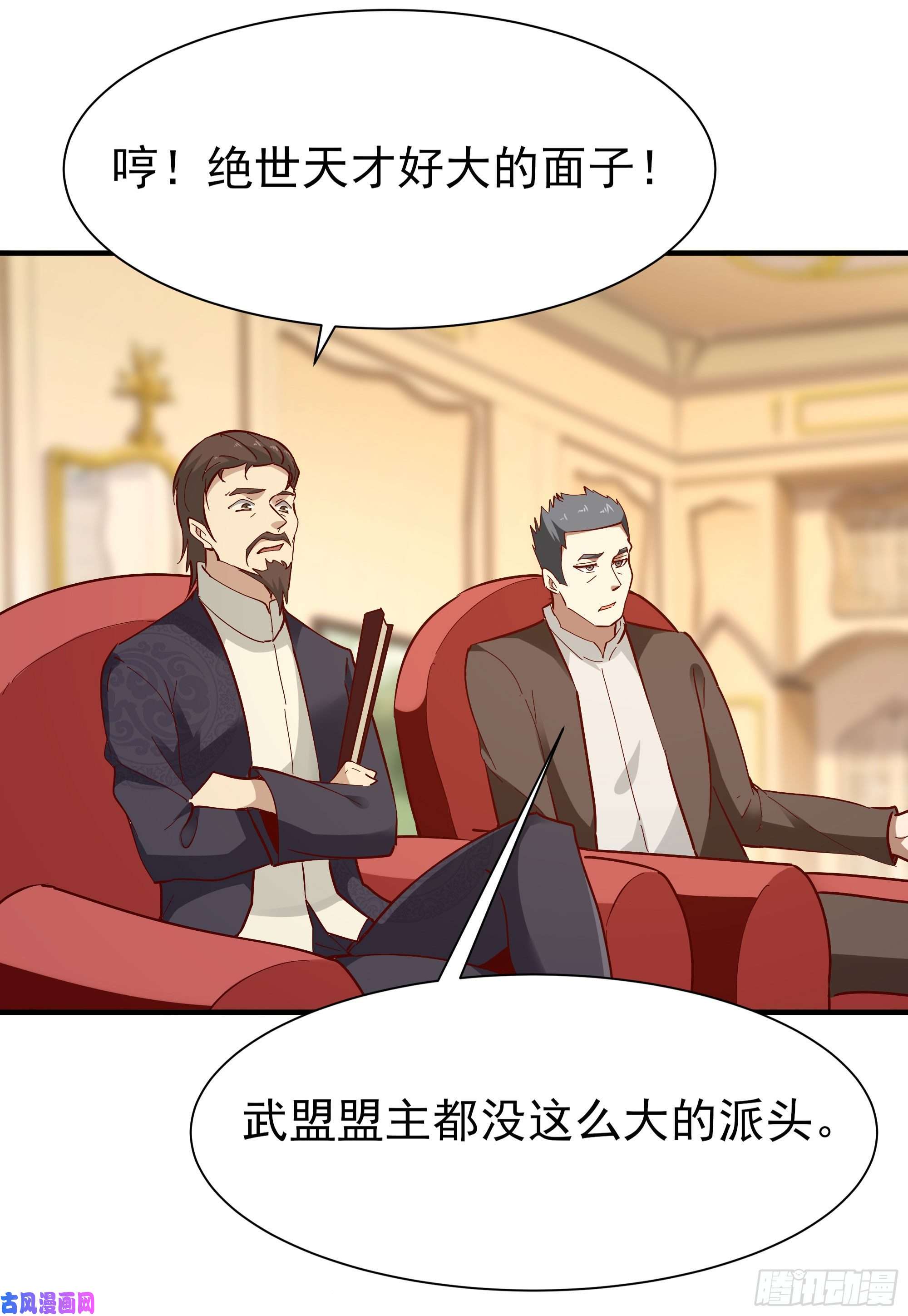 重生都市天尊第164话 出手阔绰