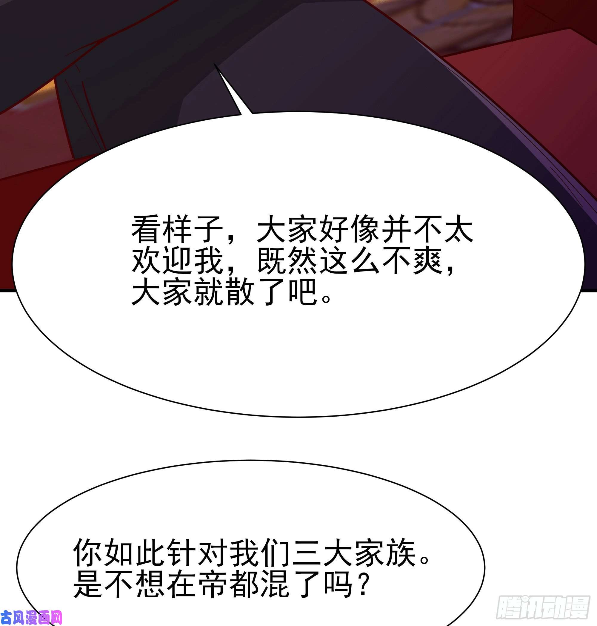 重生都市天尊第164话 出手阔绰