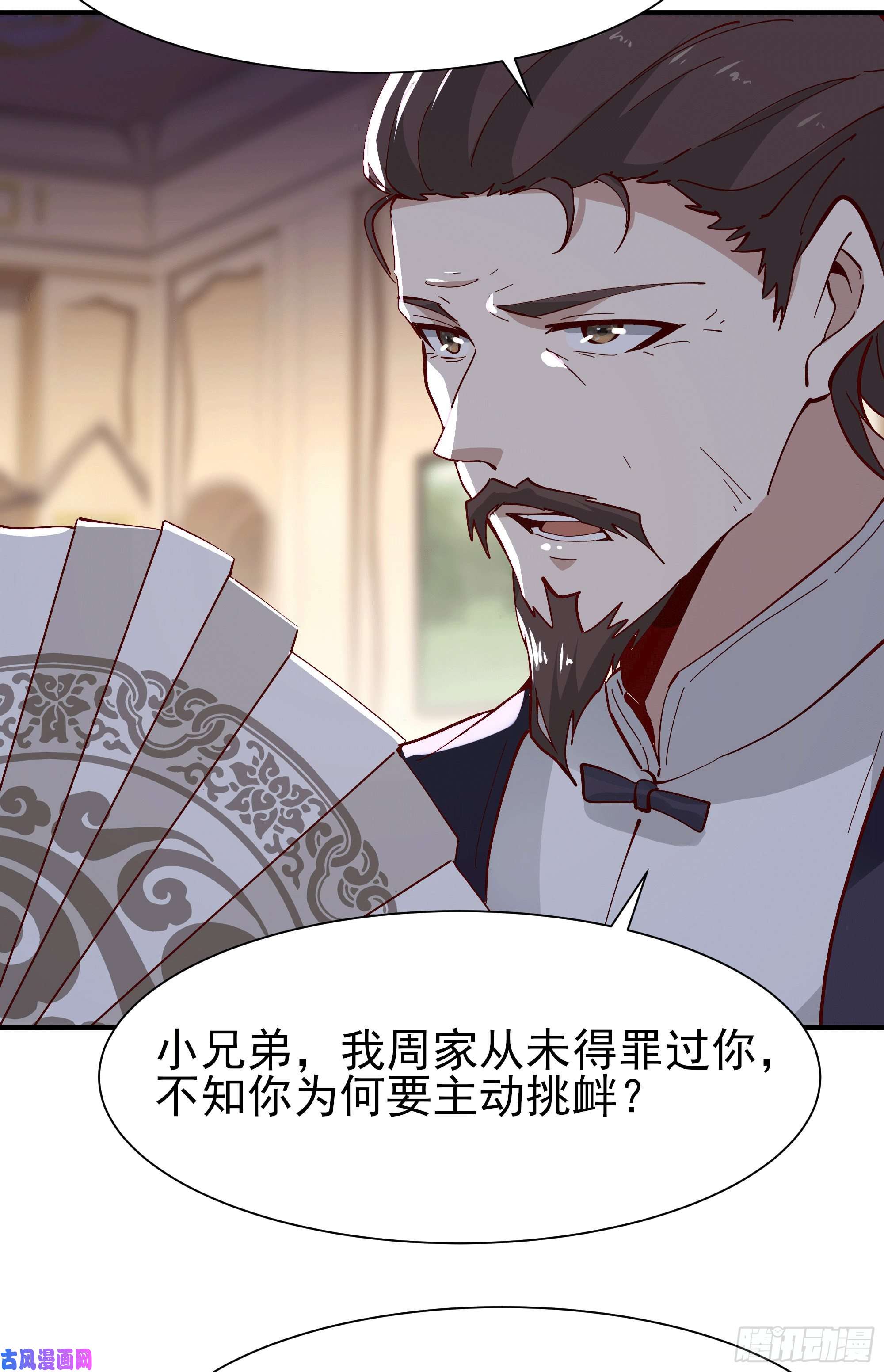 重生都市天尊第164话 出手阔绰