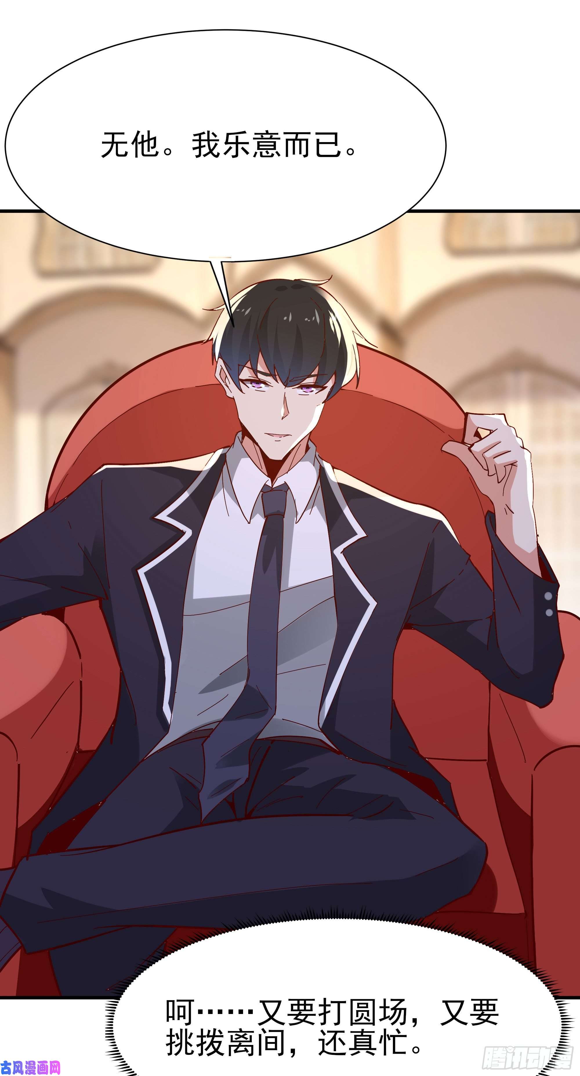 重生都市天尊第164话 出手阔绰