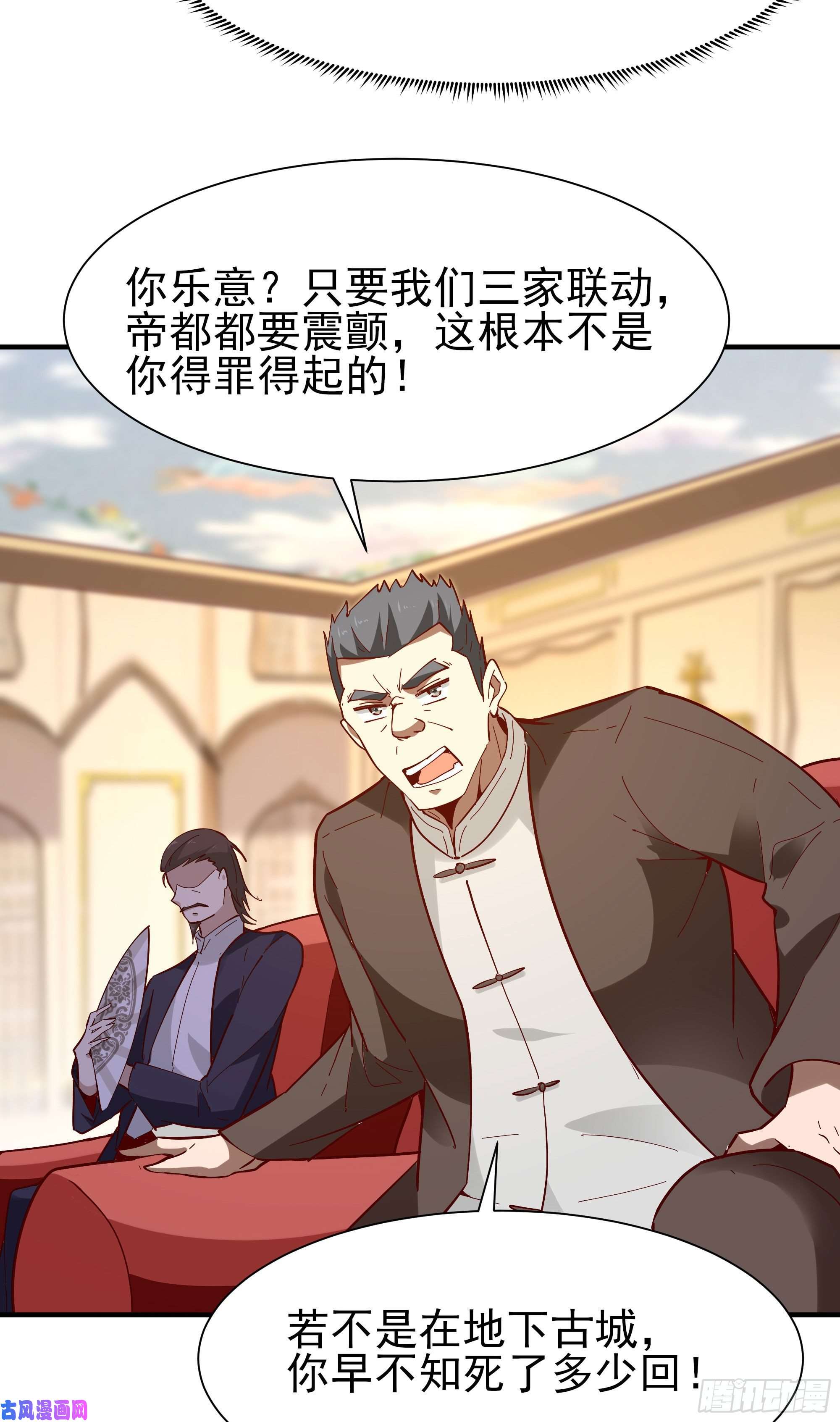 重生都市天尊第164话 出手阔绰