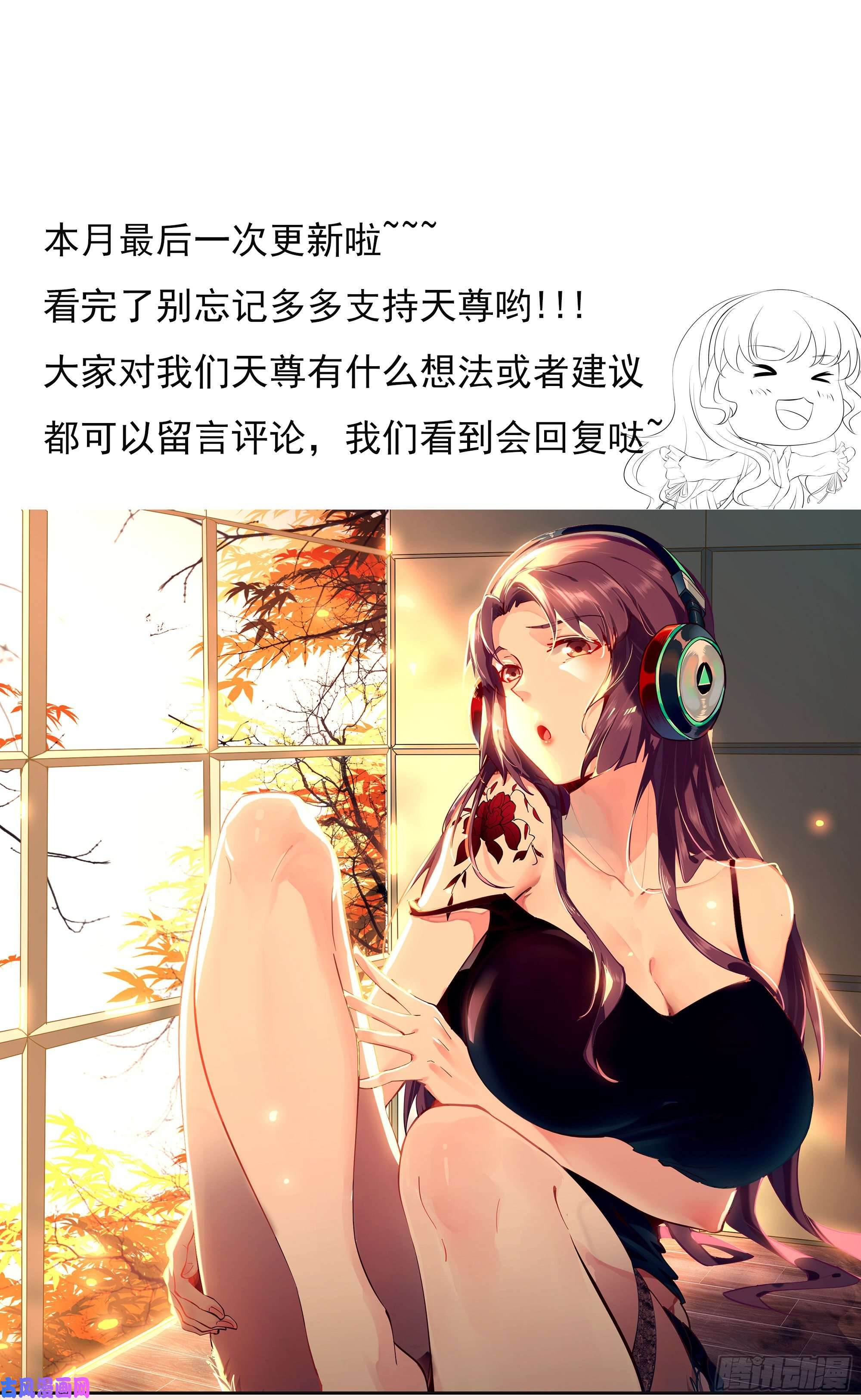 重生都市天尊第164话 出手阔绰