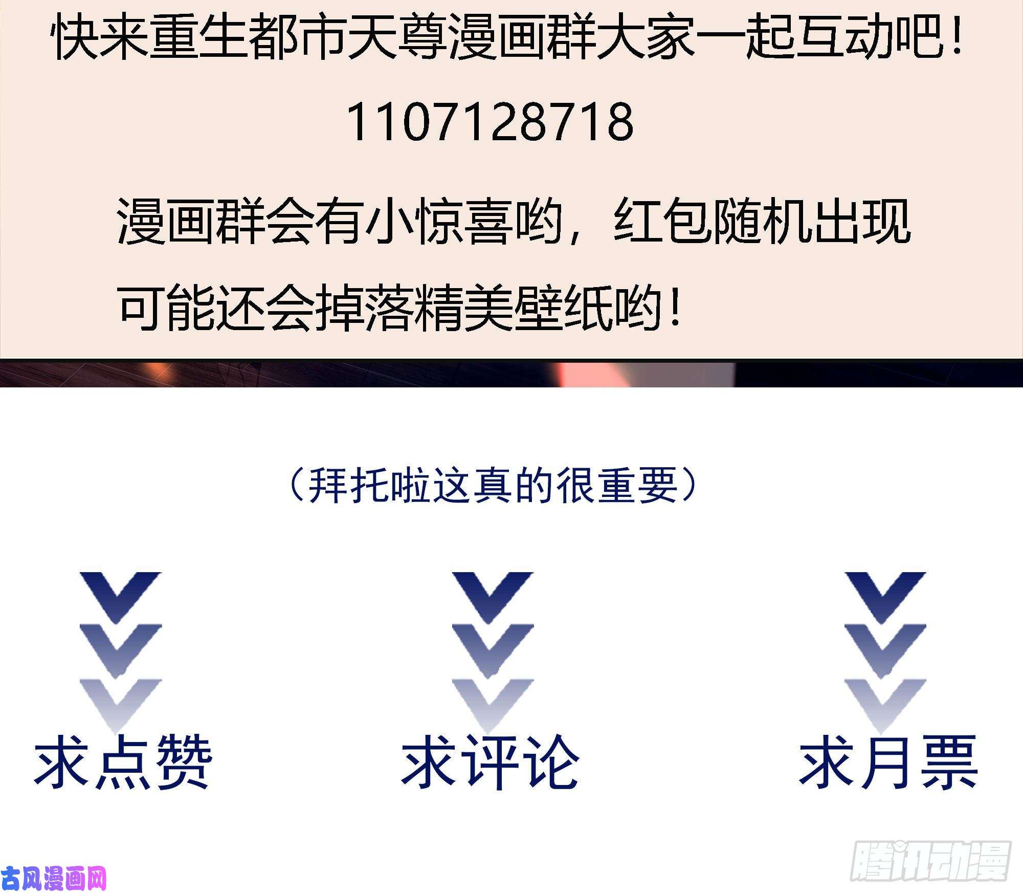 重生都市天尊第164话 出手阔绰