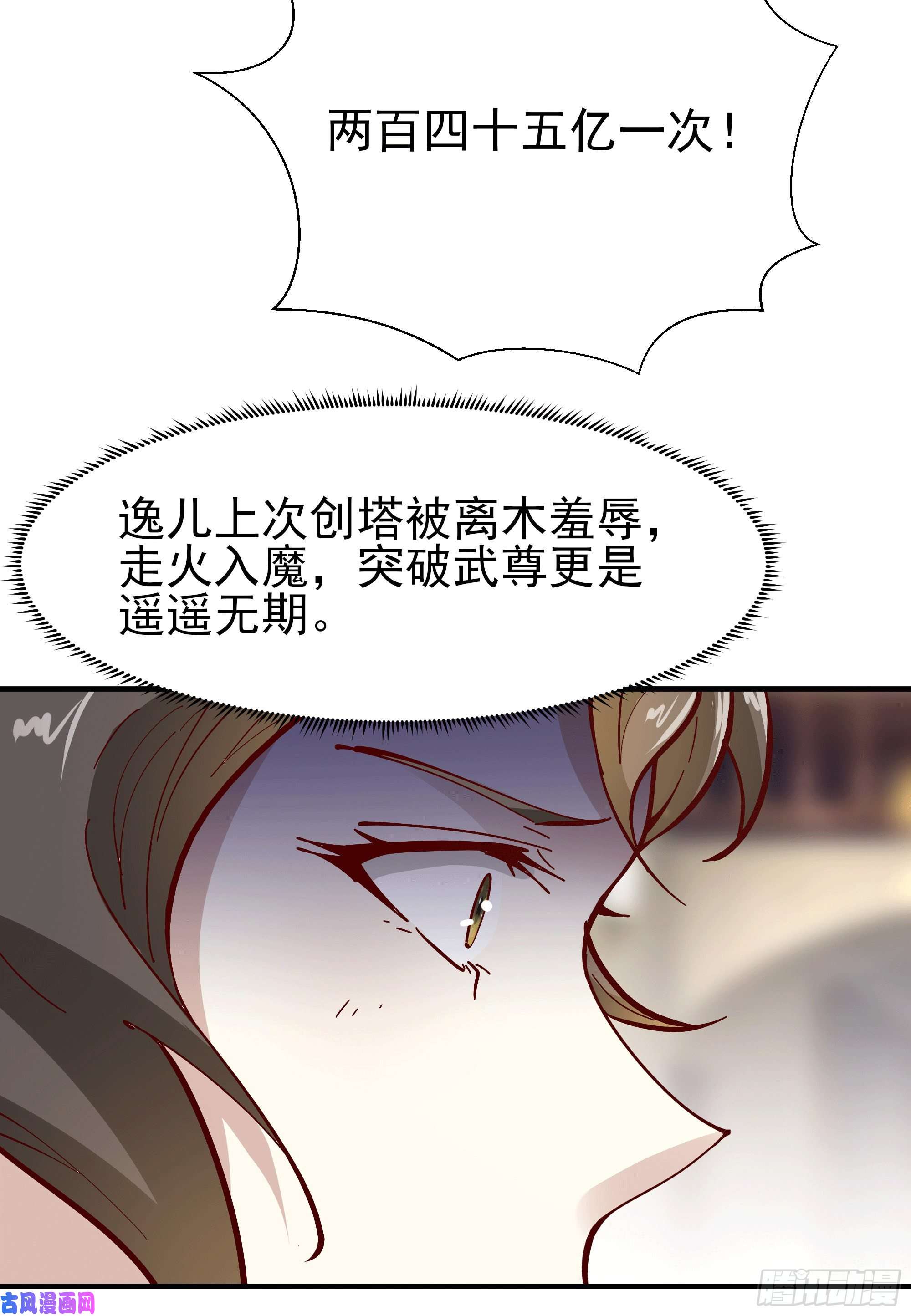 重生都市天尊第164话 出手阔绰