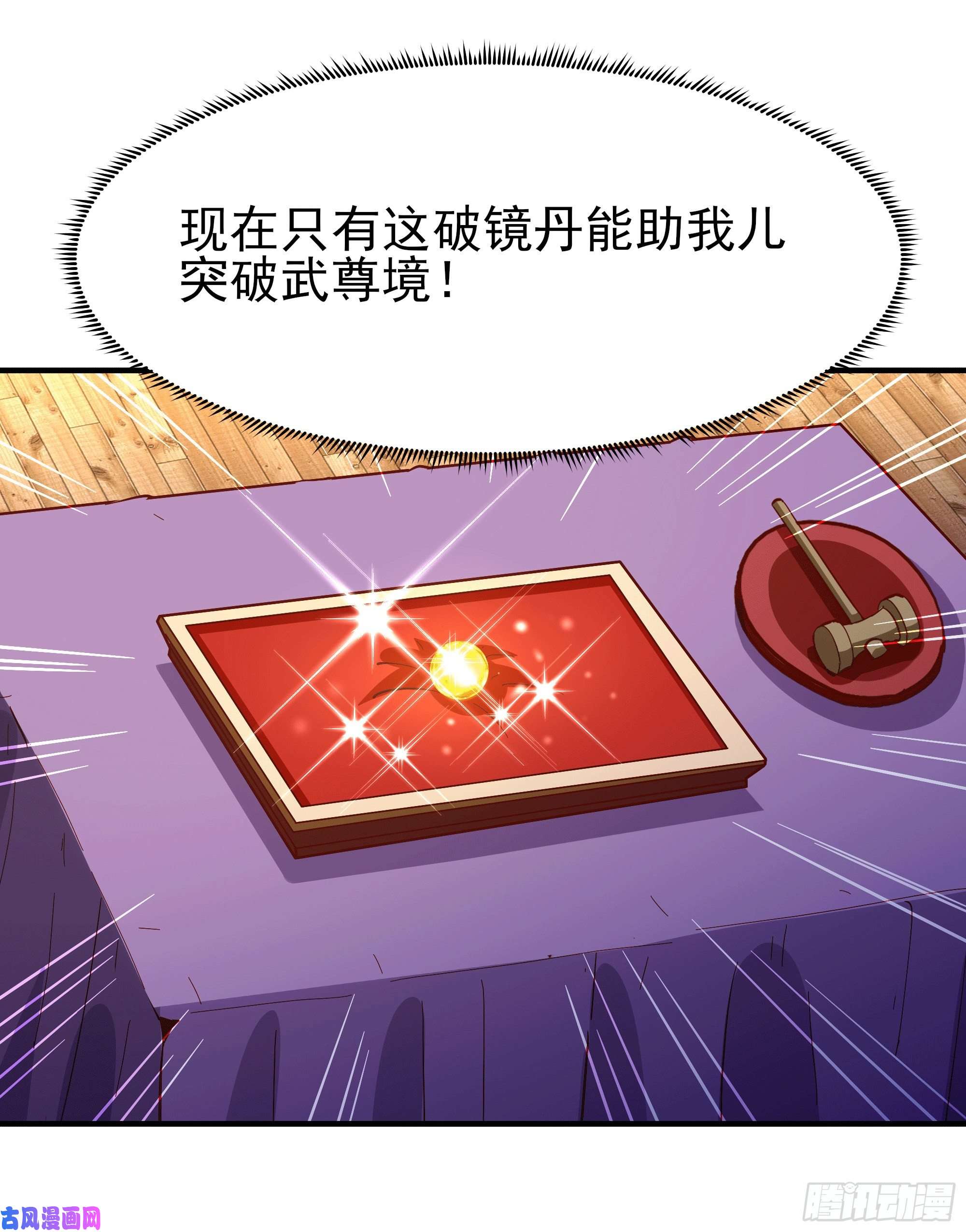重生都市天尊第164话 出手阔绰