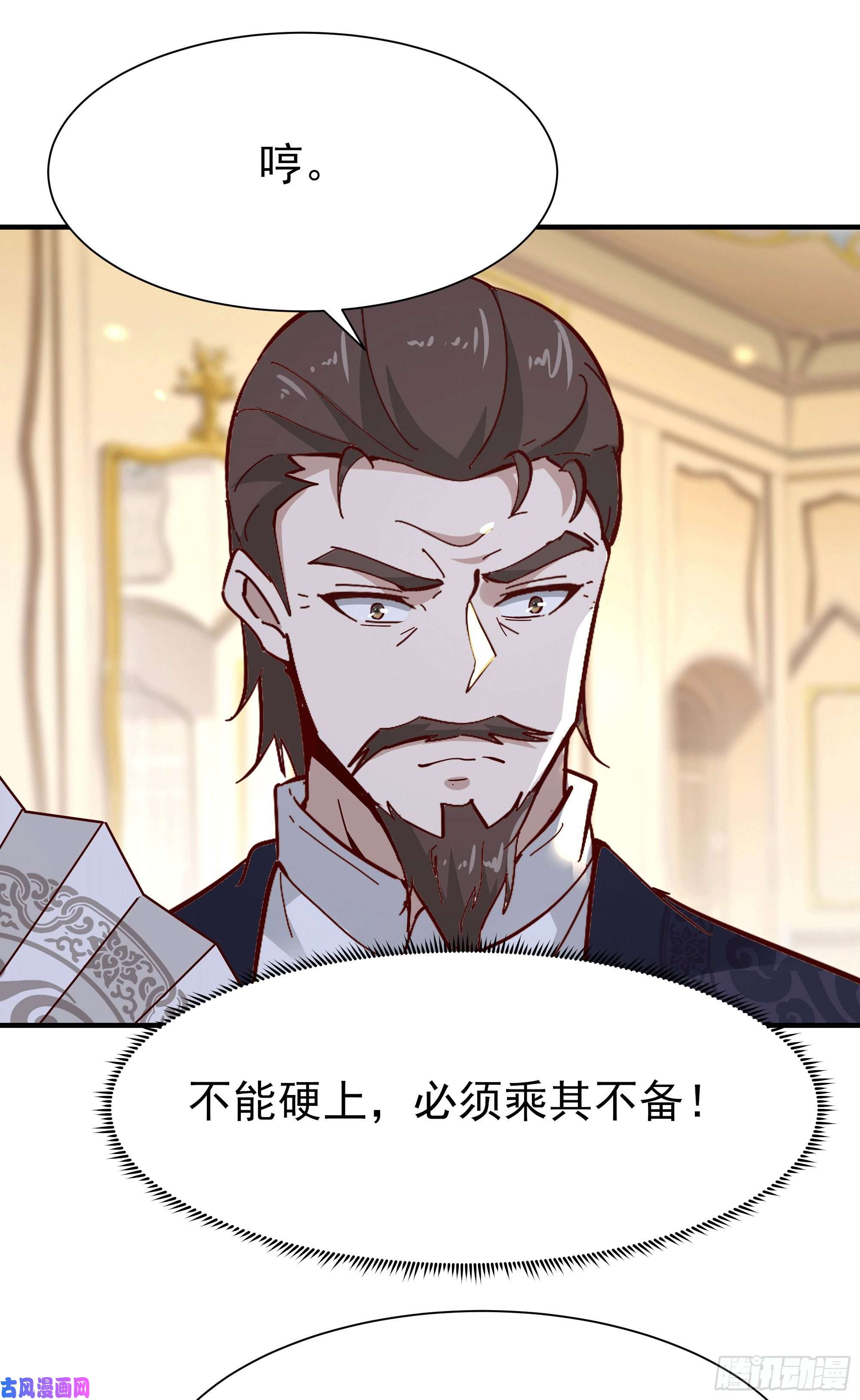 重生都市天尊第165话 开个价吧