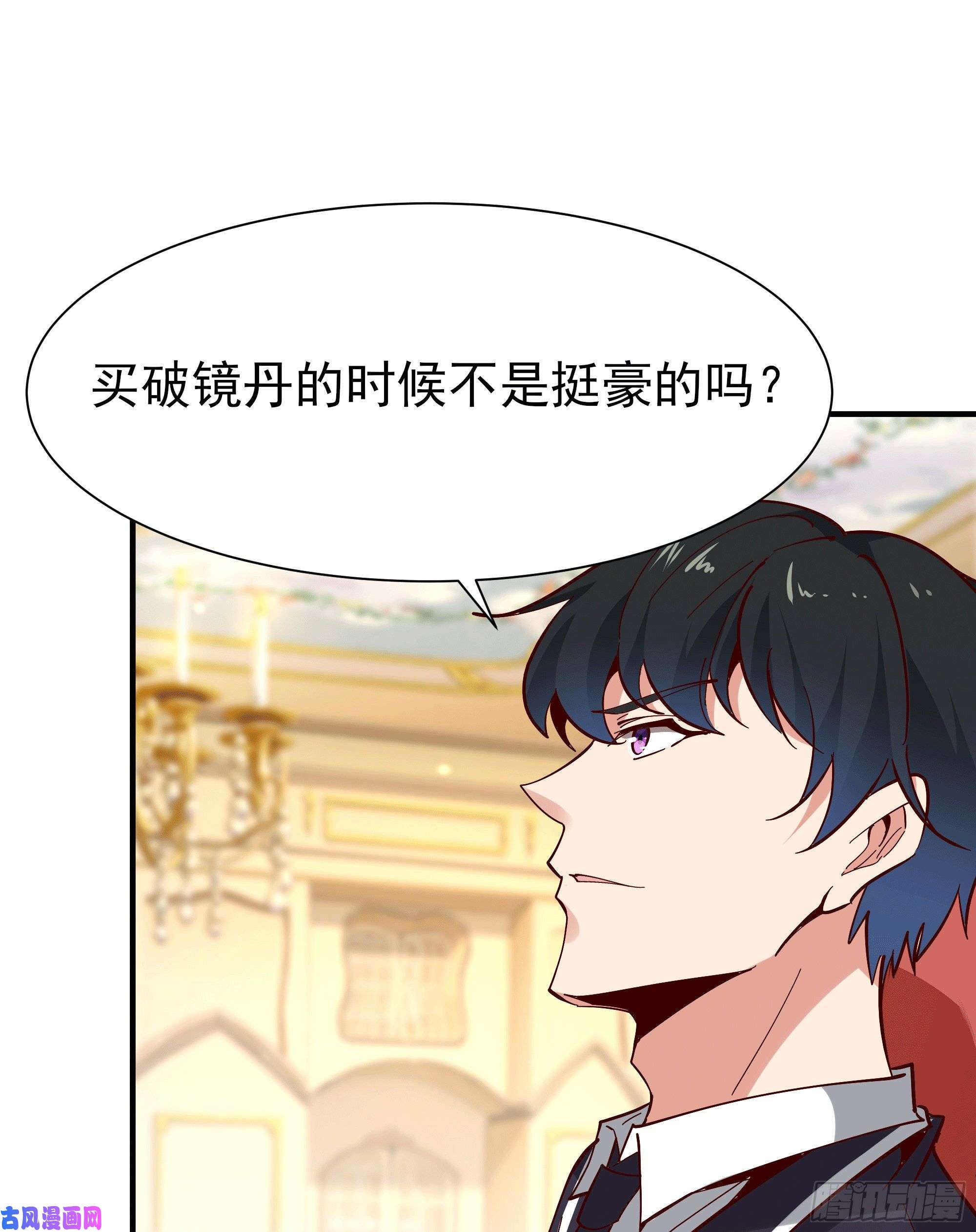 重生都市天尊第165话 开个价吧