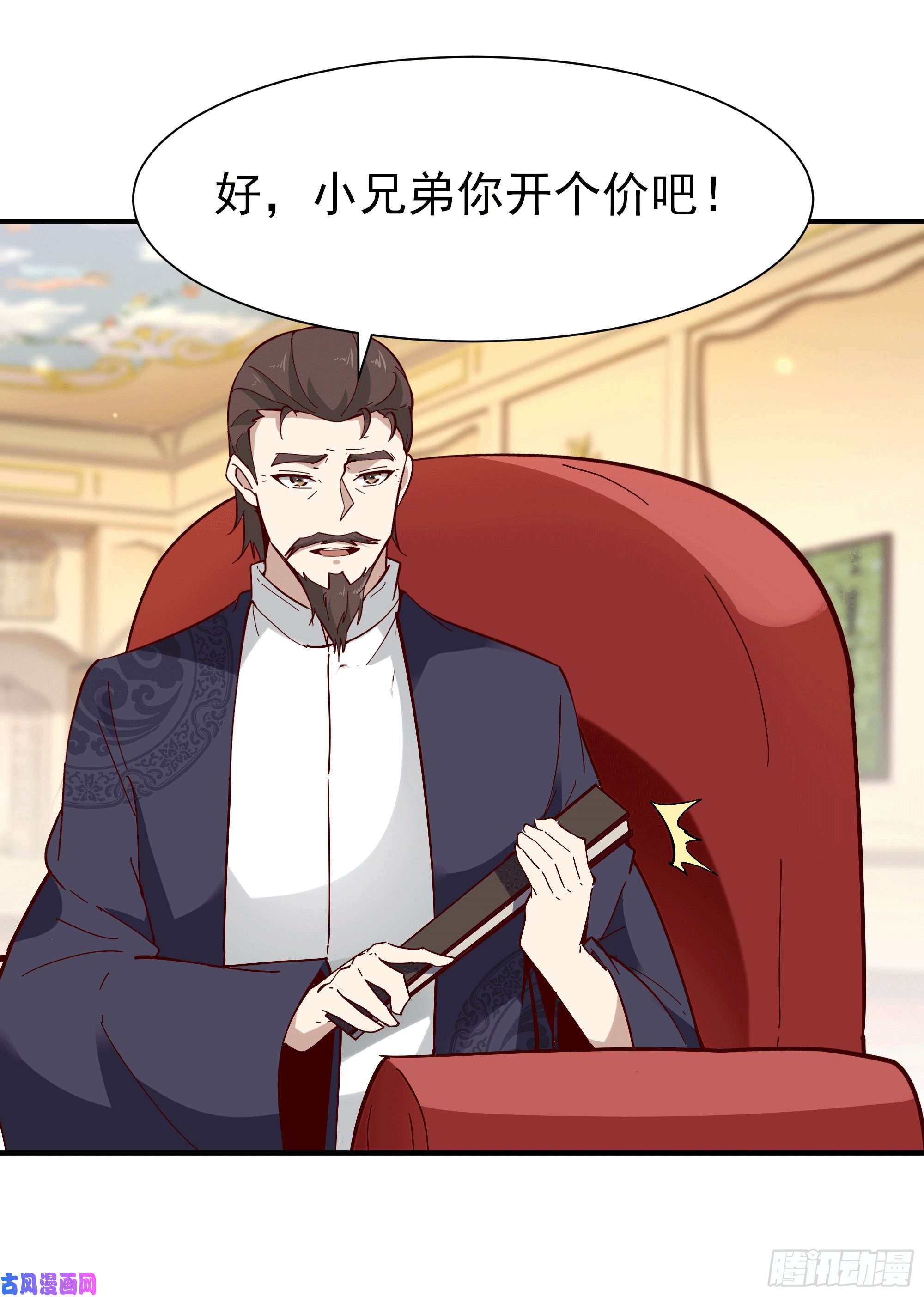 重生都市天尊第165话 开个价吧