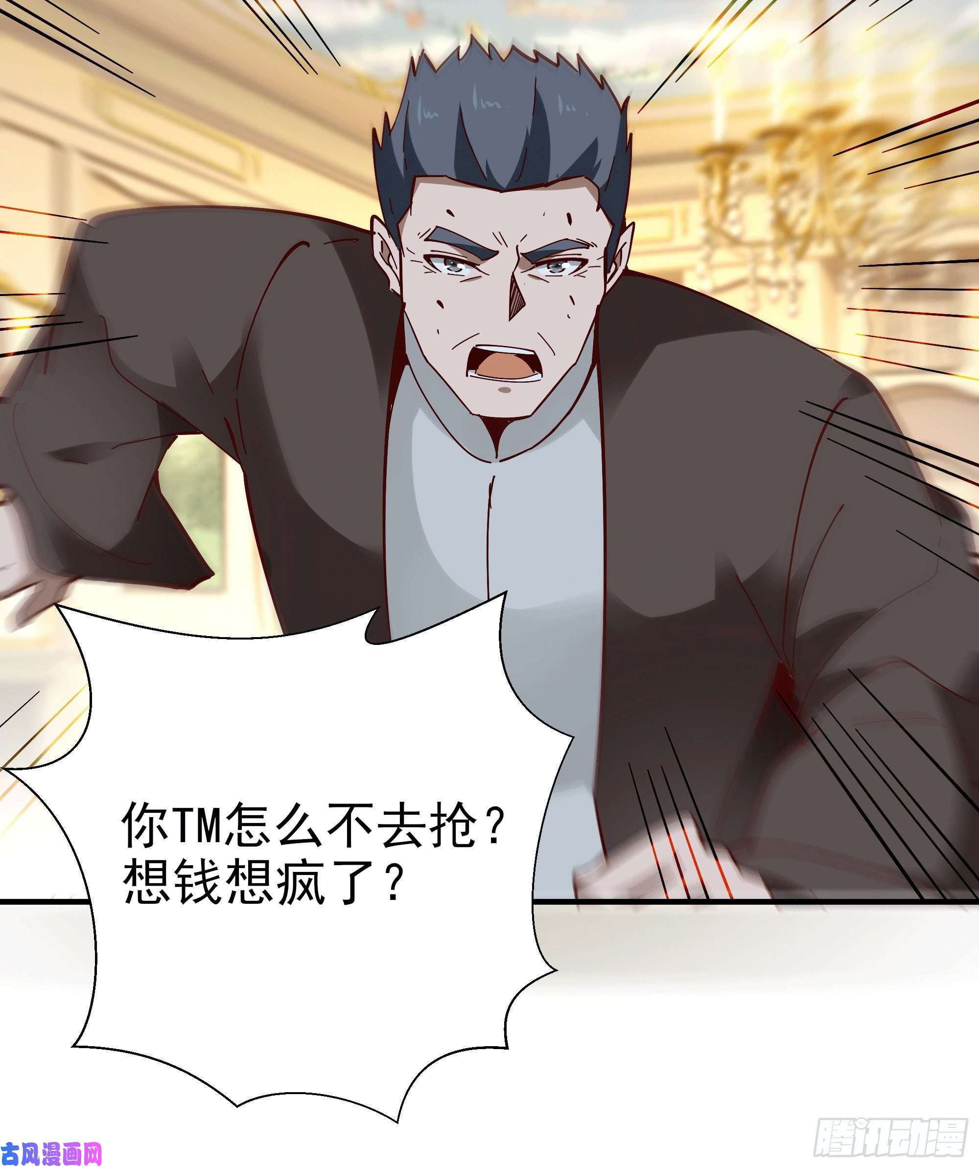 重生都市天尊第165话 开个价吧