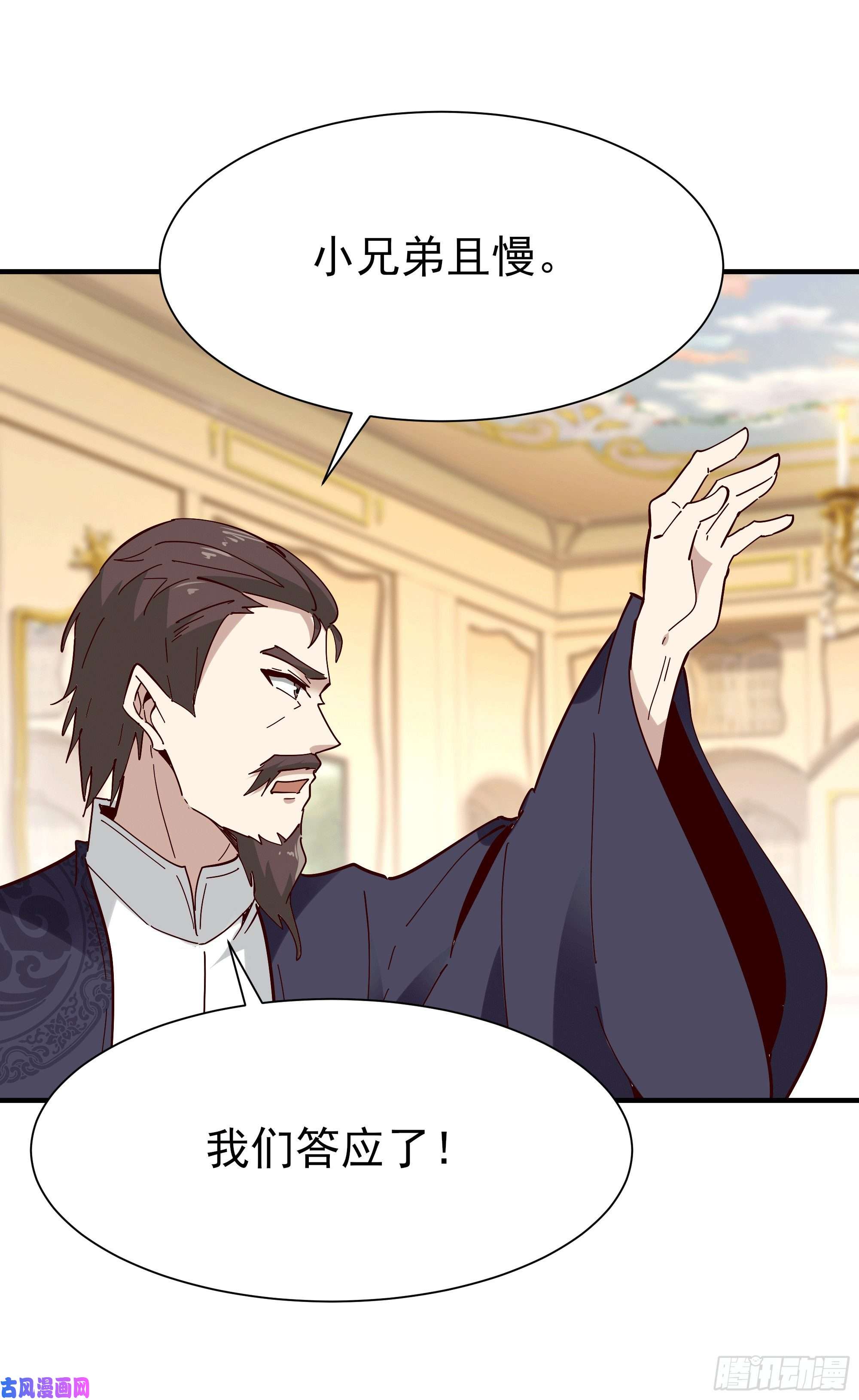 重生都市天尊第165话 开个价吧