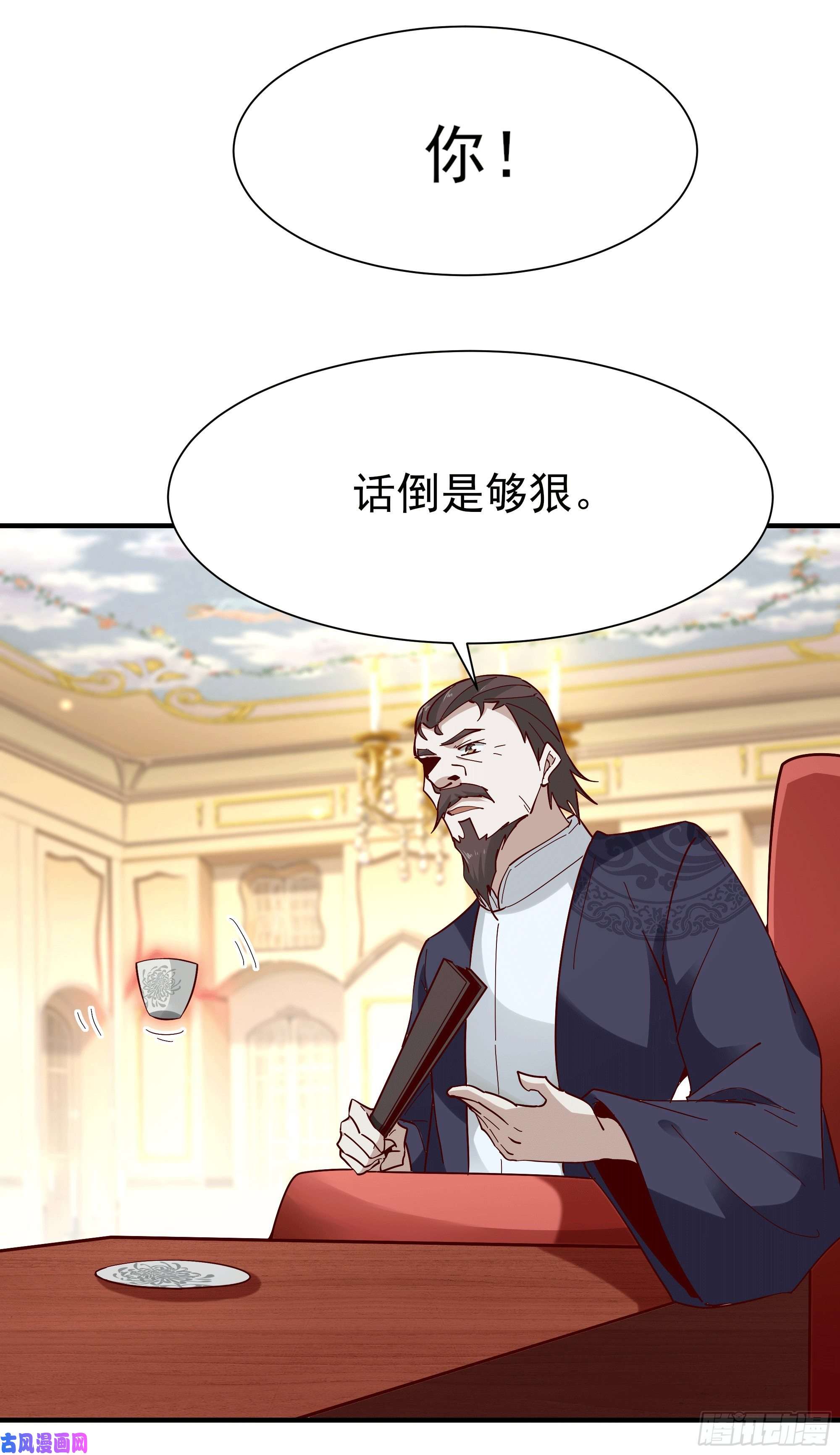 重生都市天尊第165话 开个价吧