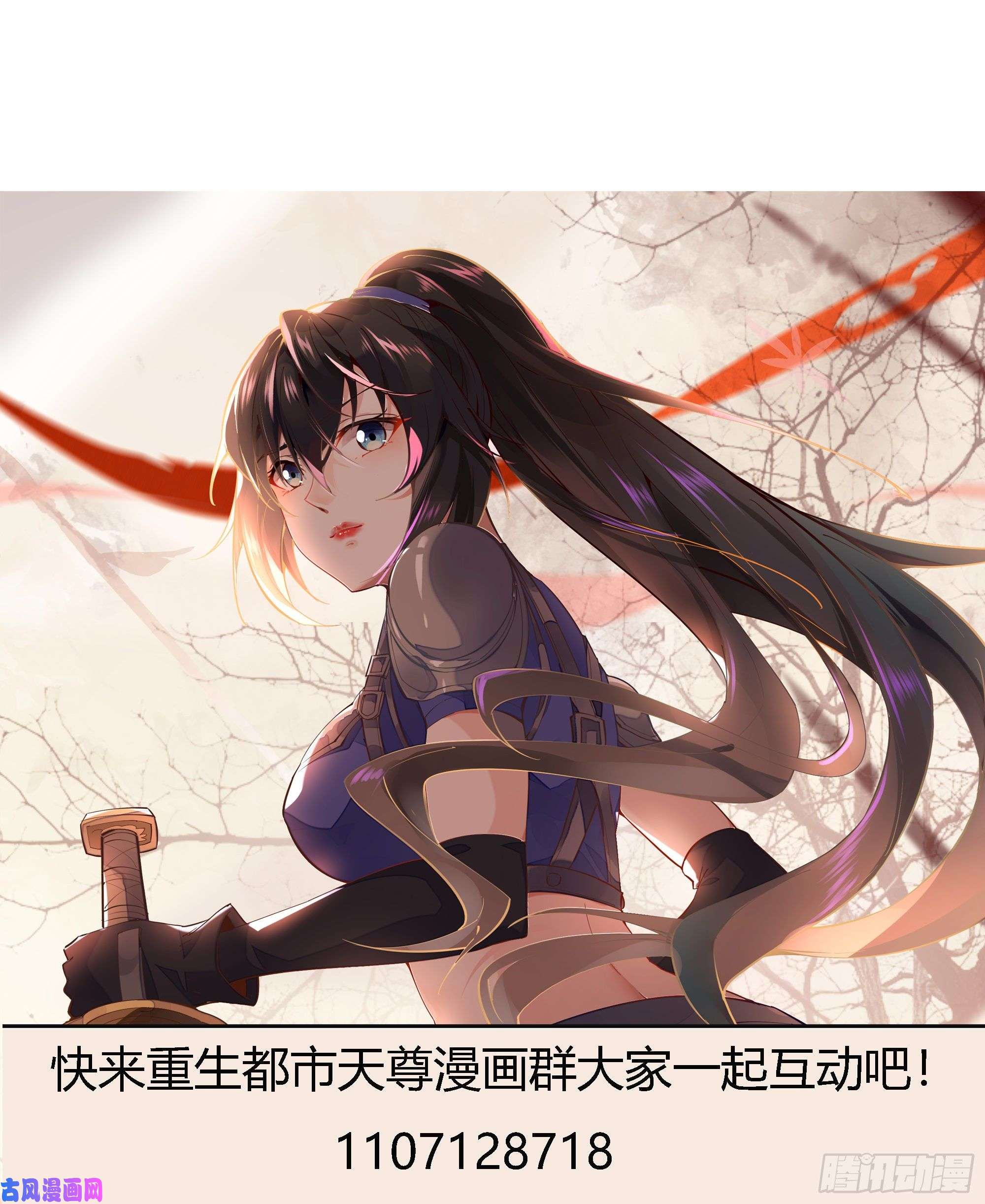 重生都市天尊第165话 开个价吧