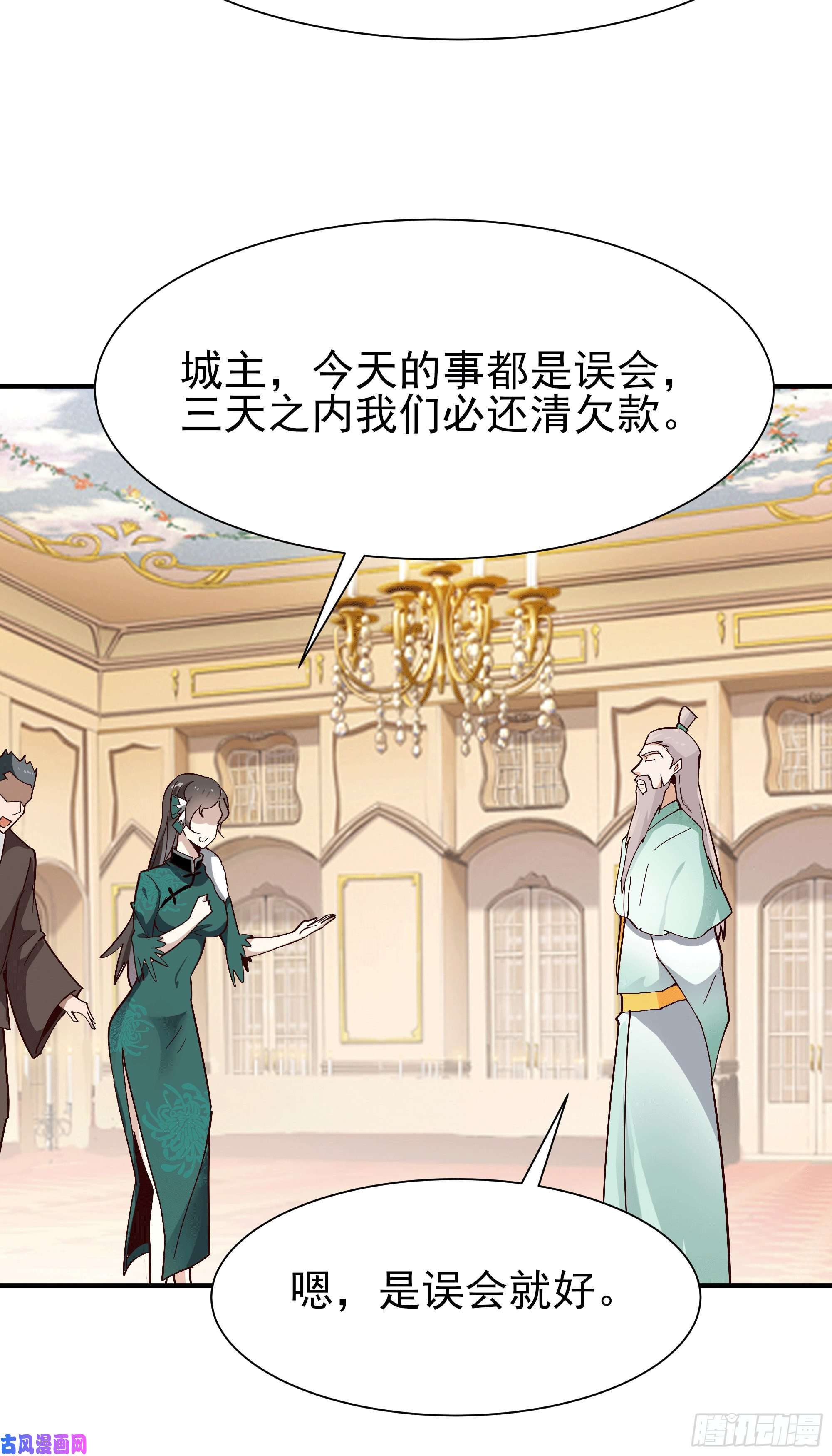 重生都市天尊第167话 来日方长