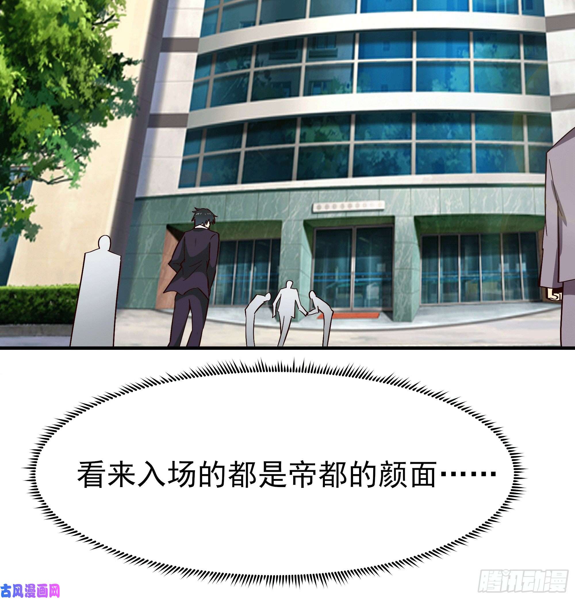 重生都市天尊第167话 来日方长