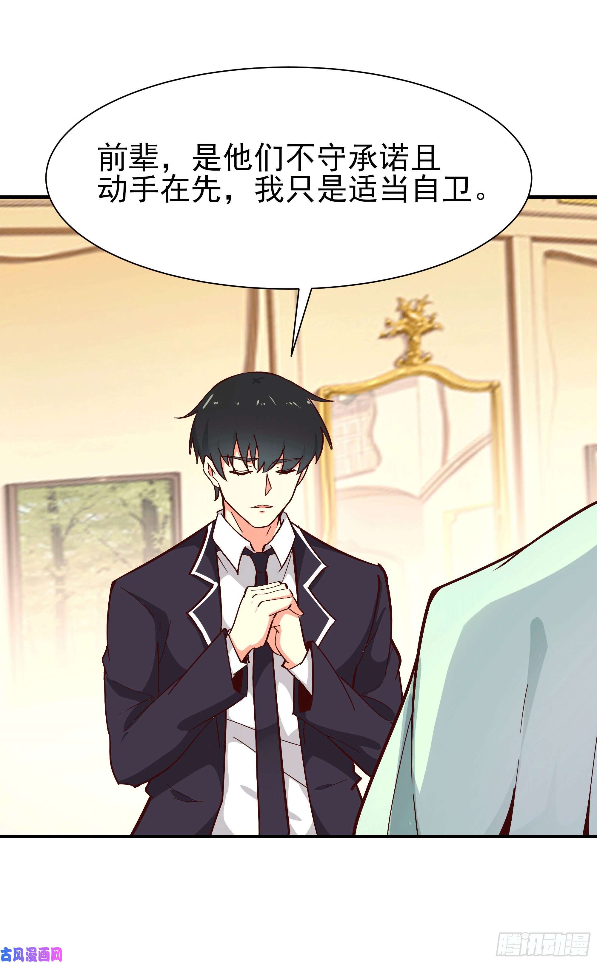 重生都市天尊第167话 来日方长