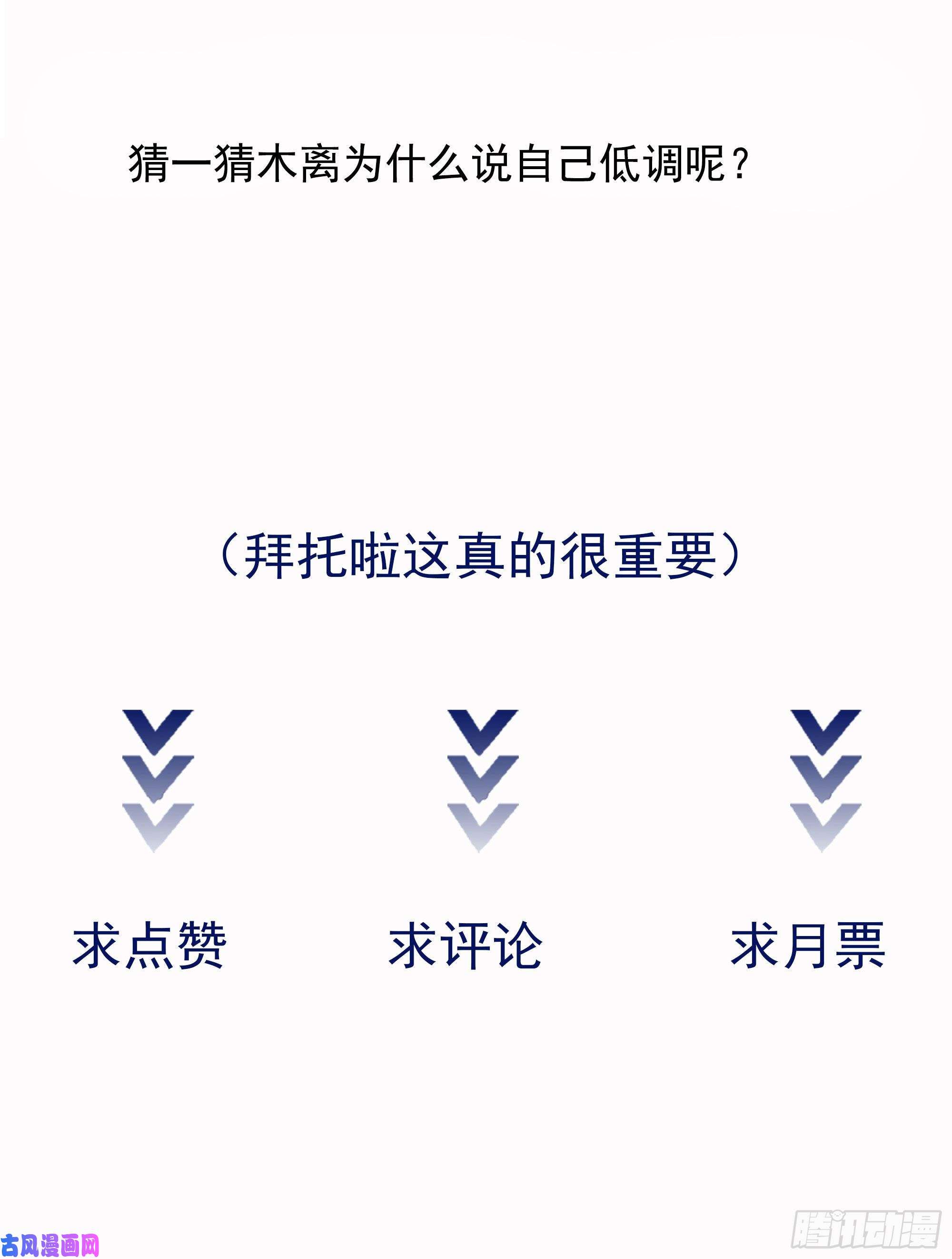 重生都市天尊第167话 来日方长
