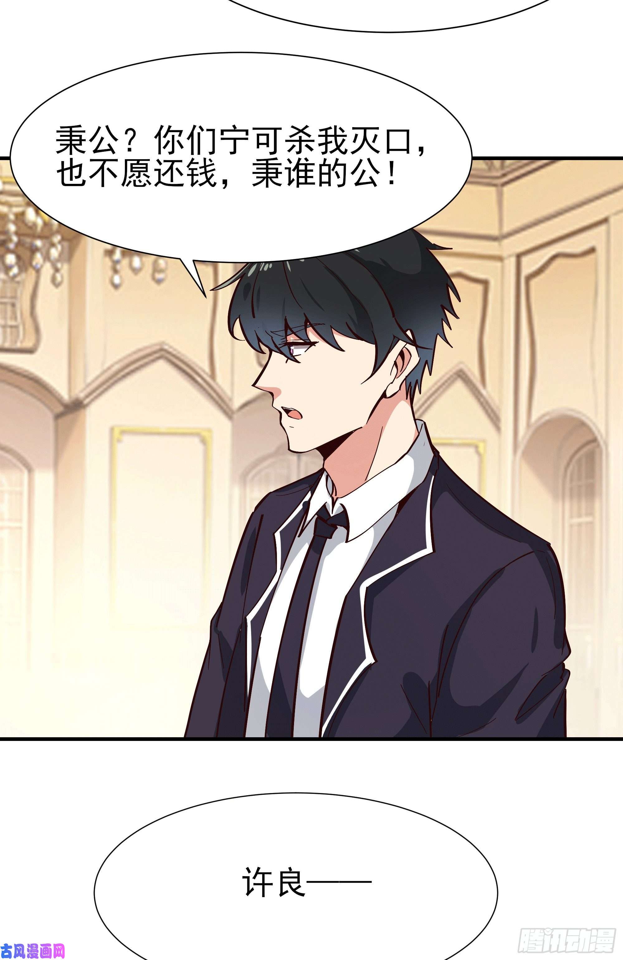 重生都市天尊第167话 来日方长