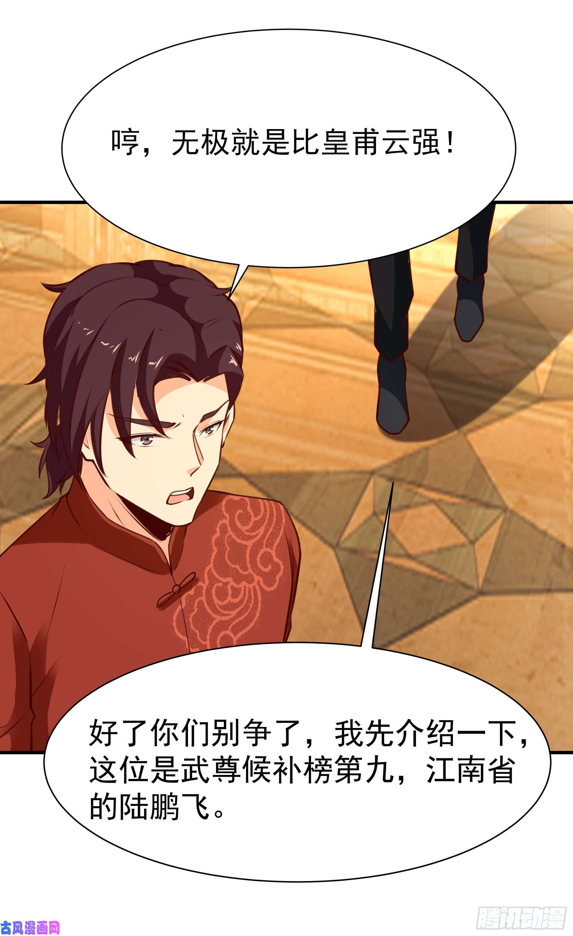 重生都市天尊第168话 孰强孰弱
